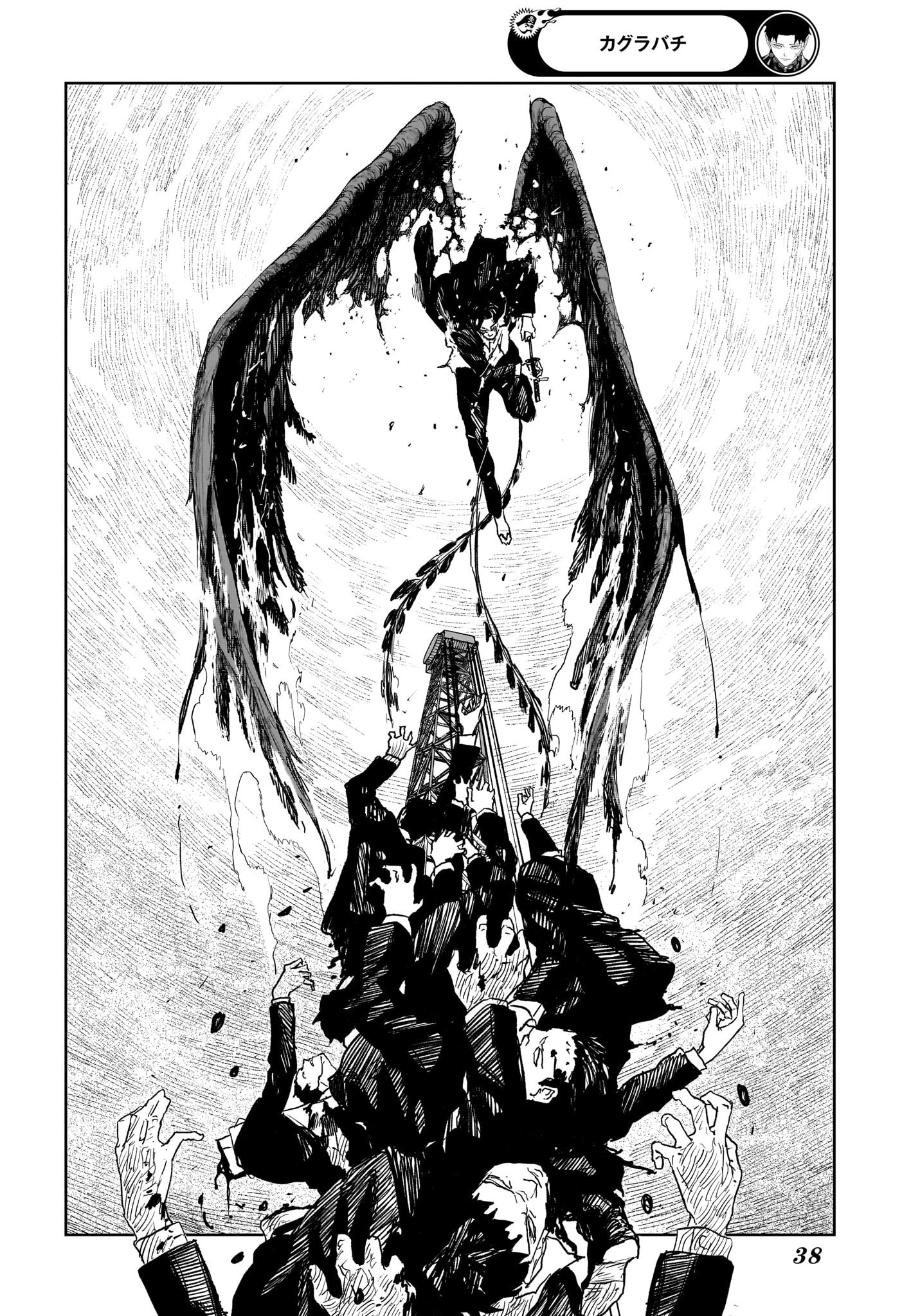 カグラバチ Chap 77 - Next Chap 78