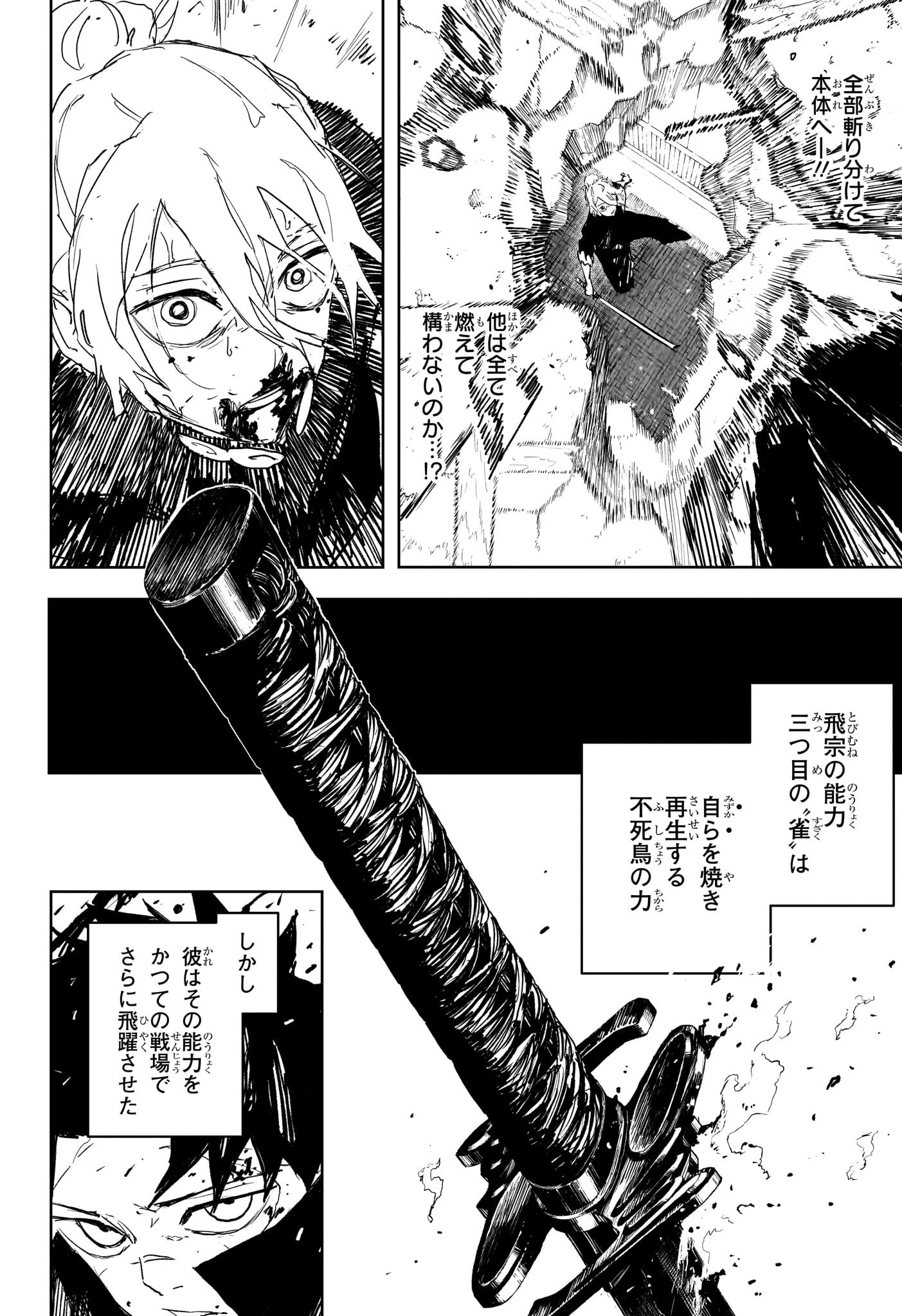 カグラバチ Chap 77 - Next Chap 78