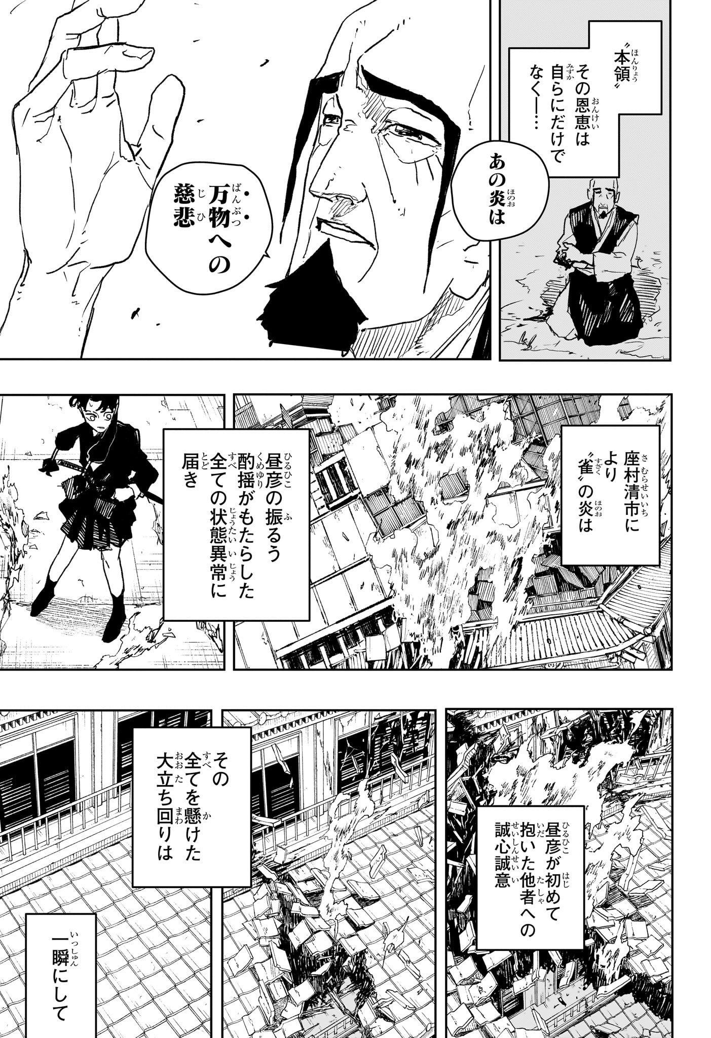 カグラバチ Chap 77 - Next Chap 78