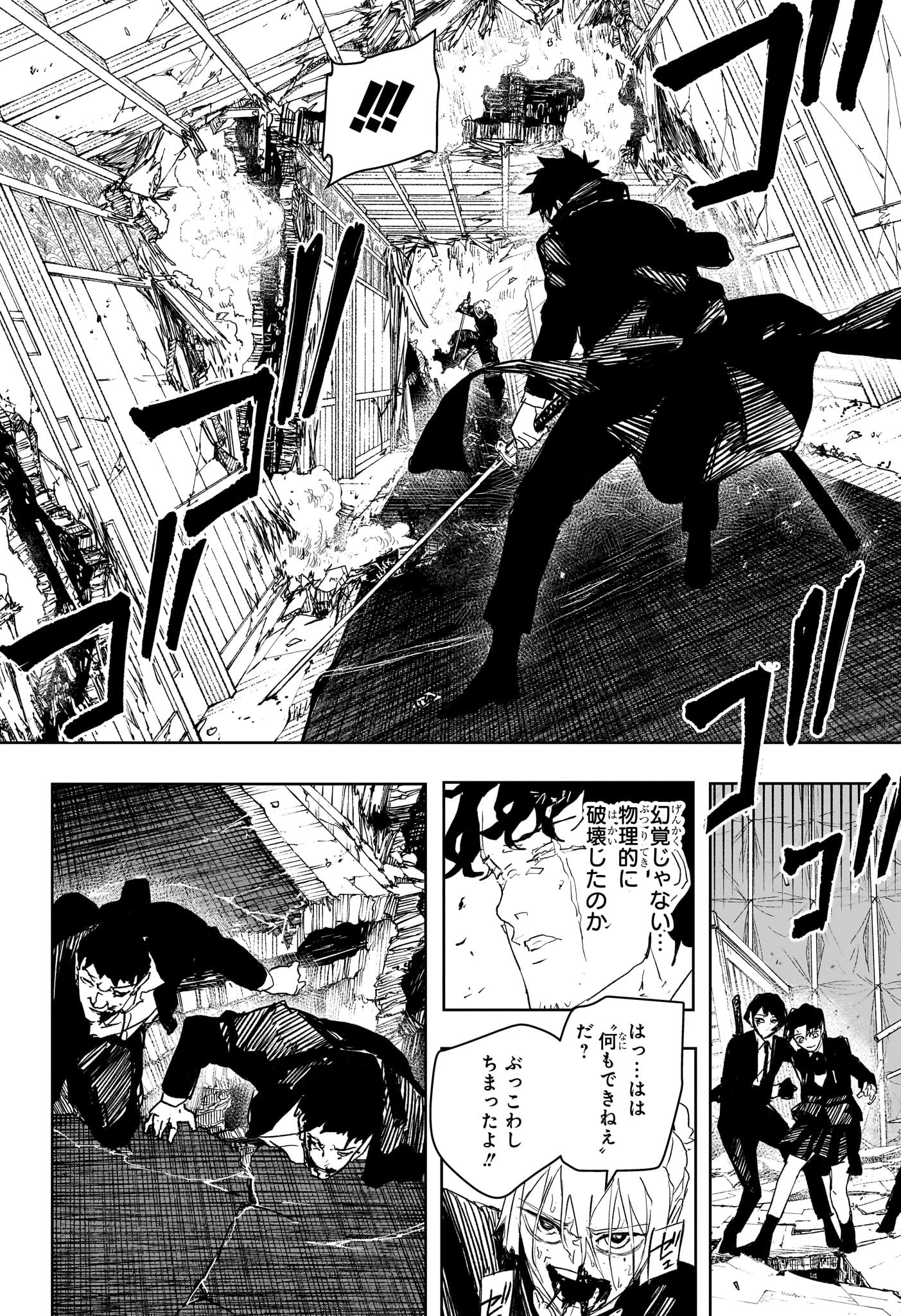 カグラバチ Chap 77 - Next Chap 78