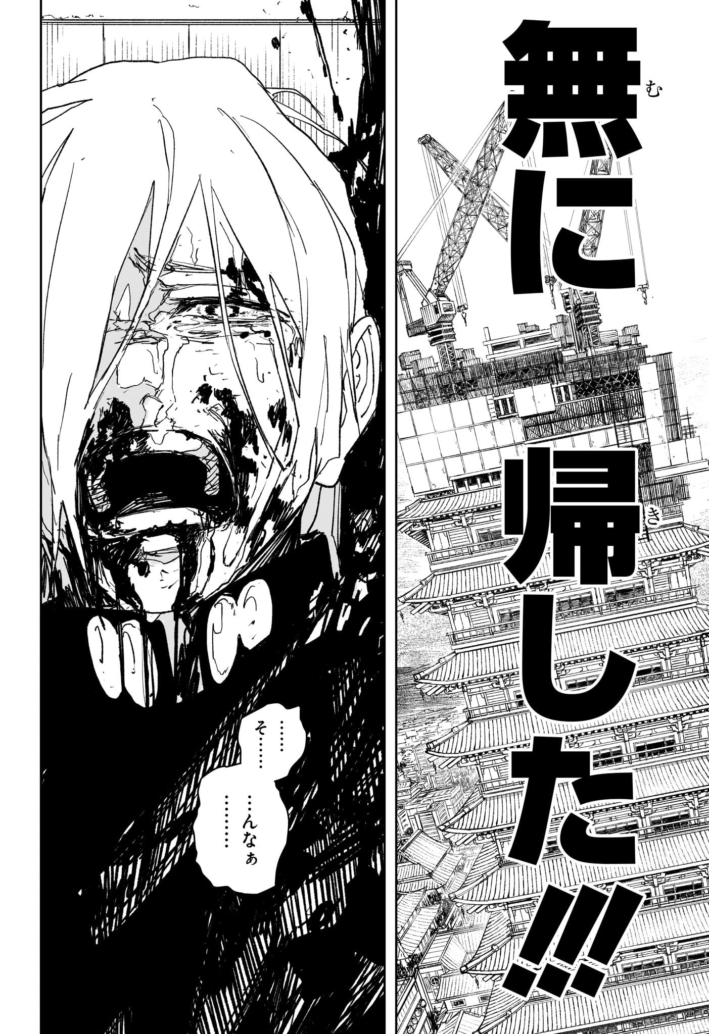 カグラバチ Chap 77 - Next Chap 78