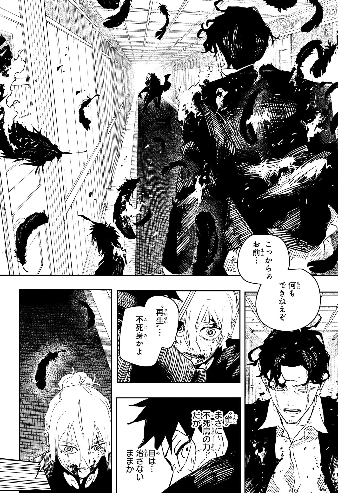 カグラバチ Chap 77 - Next Chap 78