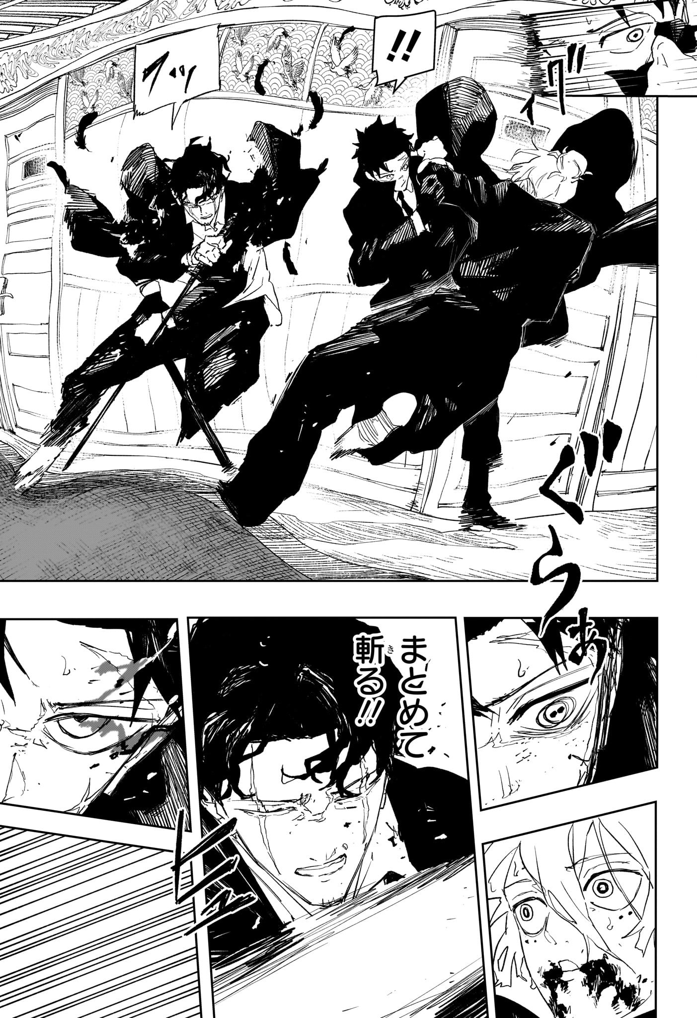 カグラバチ Chap 77 - Next Chap 78