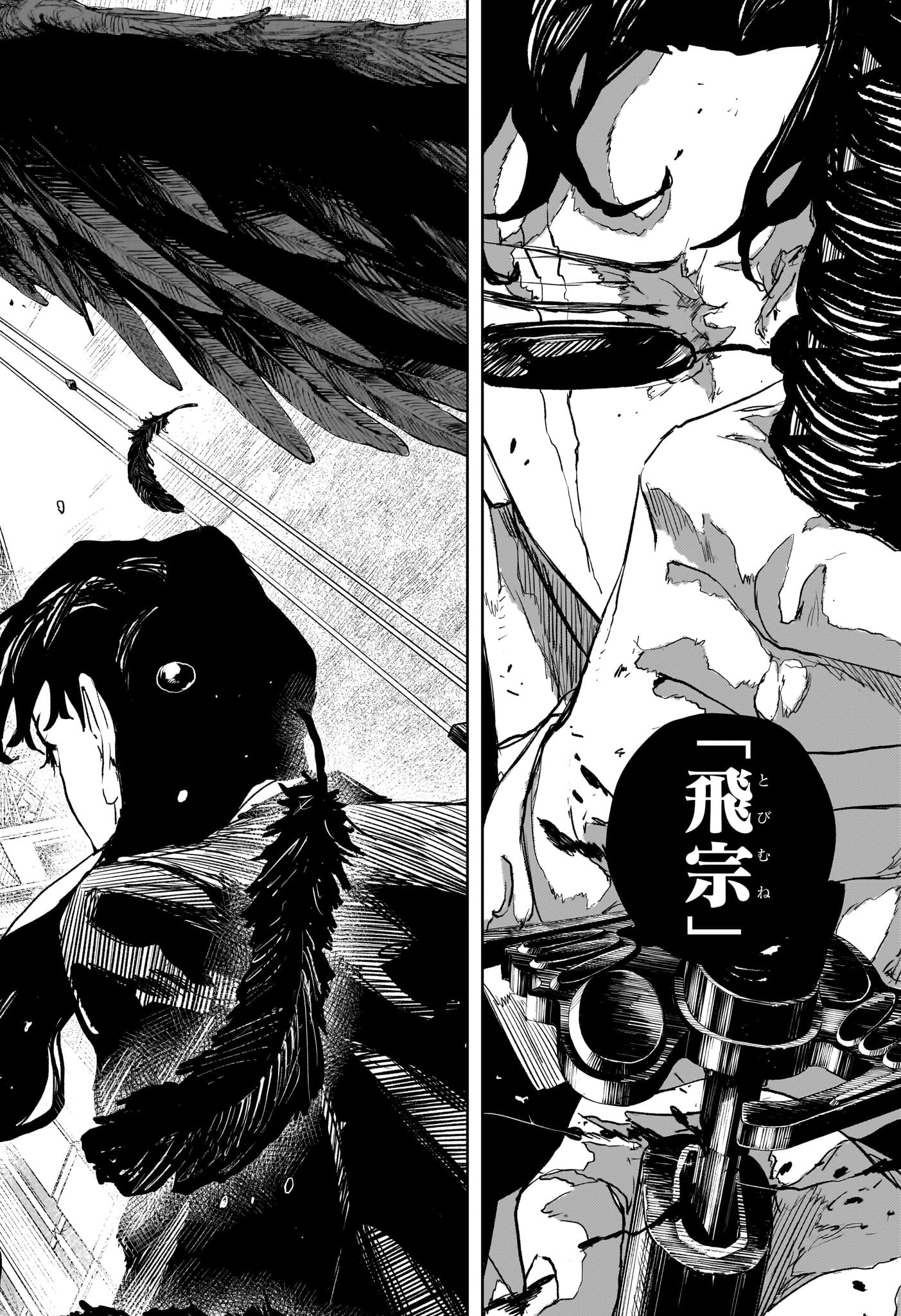 カグラバチ Chap 74 - Next Chap 75