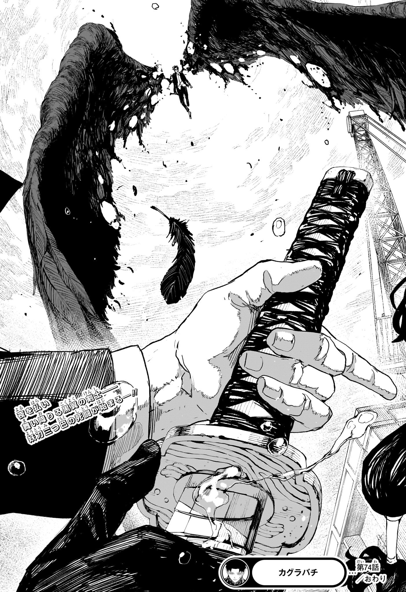 カグラバチ Chap 74 - Next Chap 75