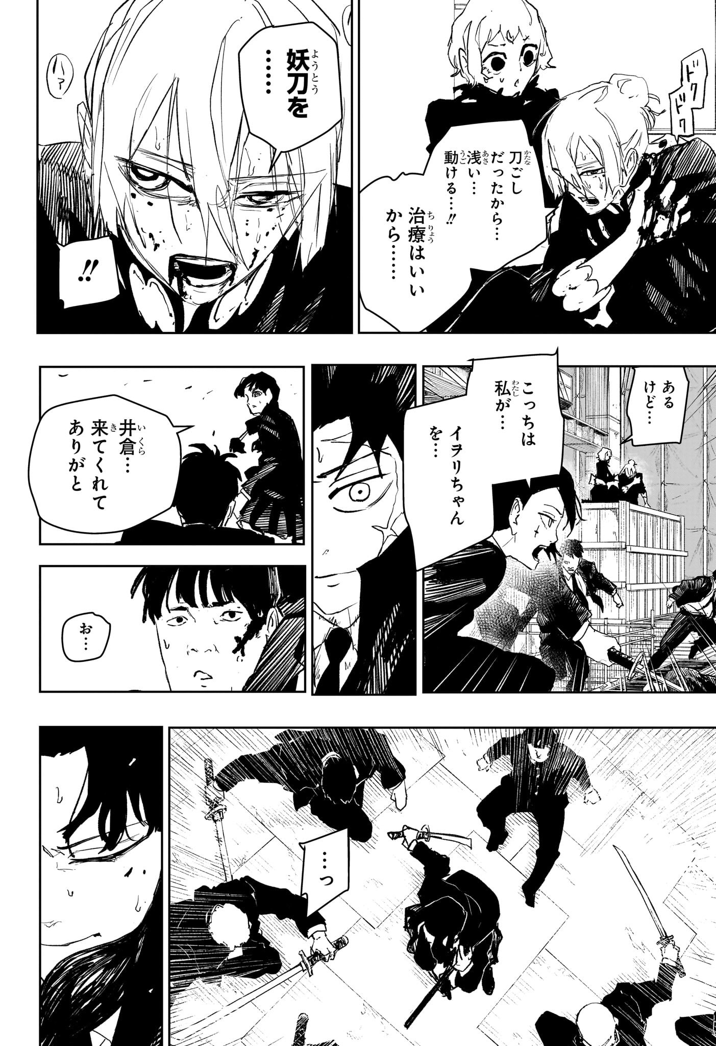 カグラバチ Chap 74 - Next Chap 75
