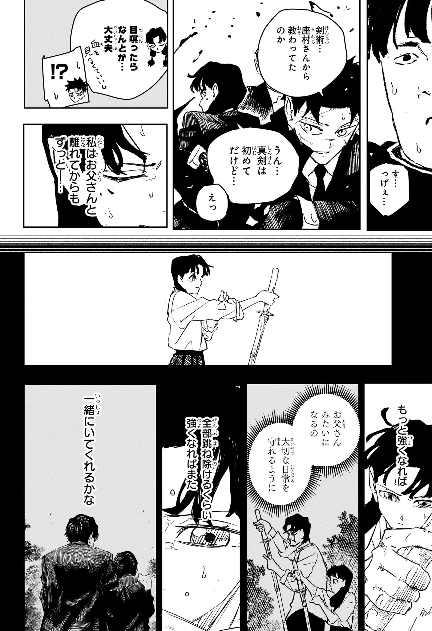 カグラバチ Chap 74 - Next Chap 75