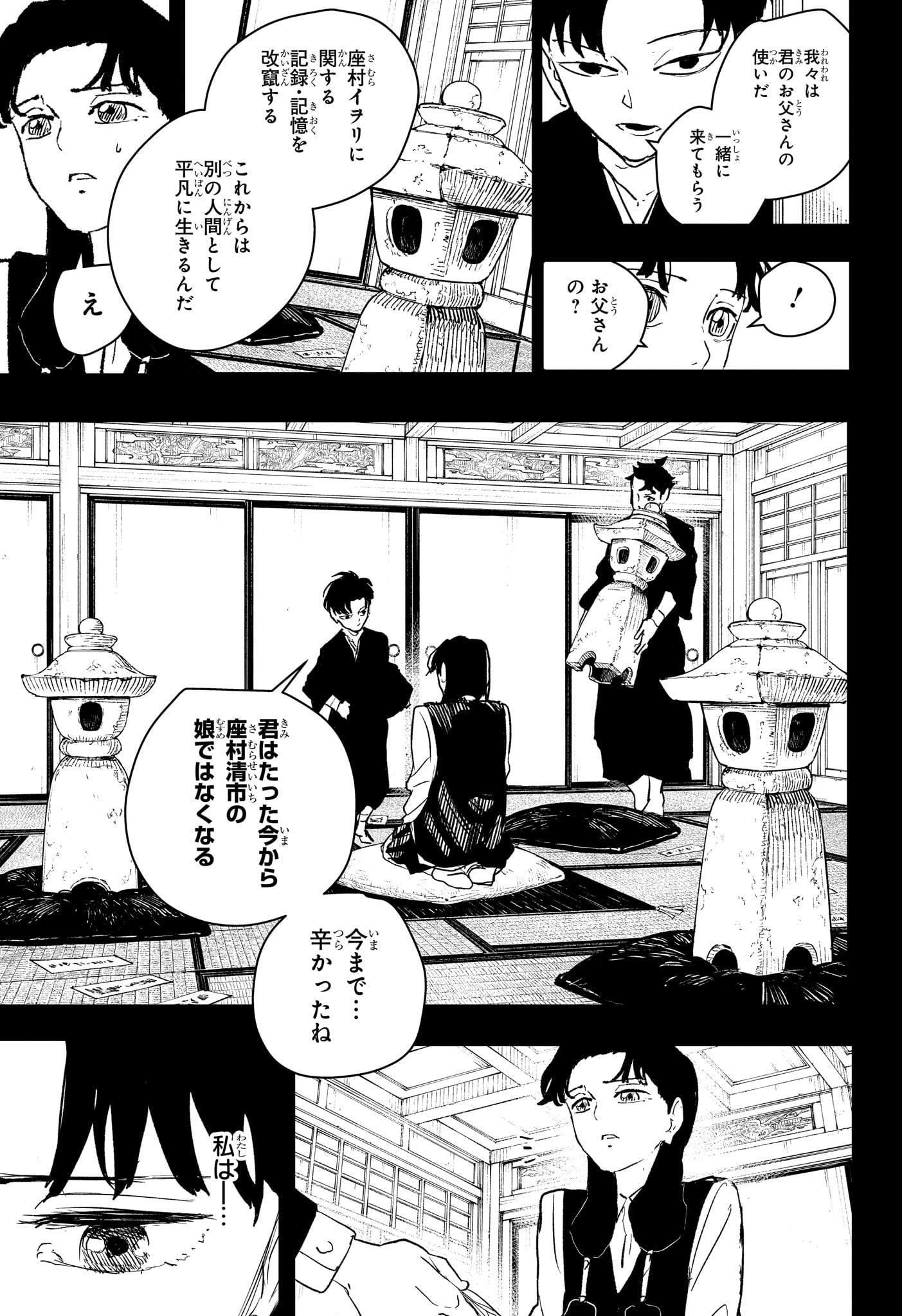 カグラバチ Chap 74 - Next Chap 75