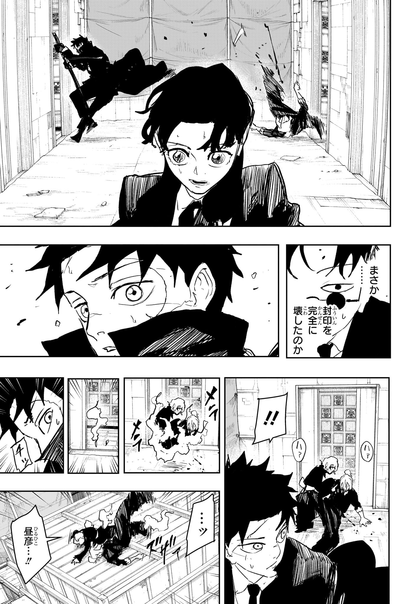 カグラバチ Chap 74 - Next Chap 75