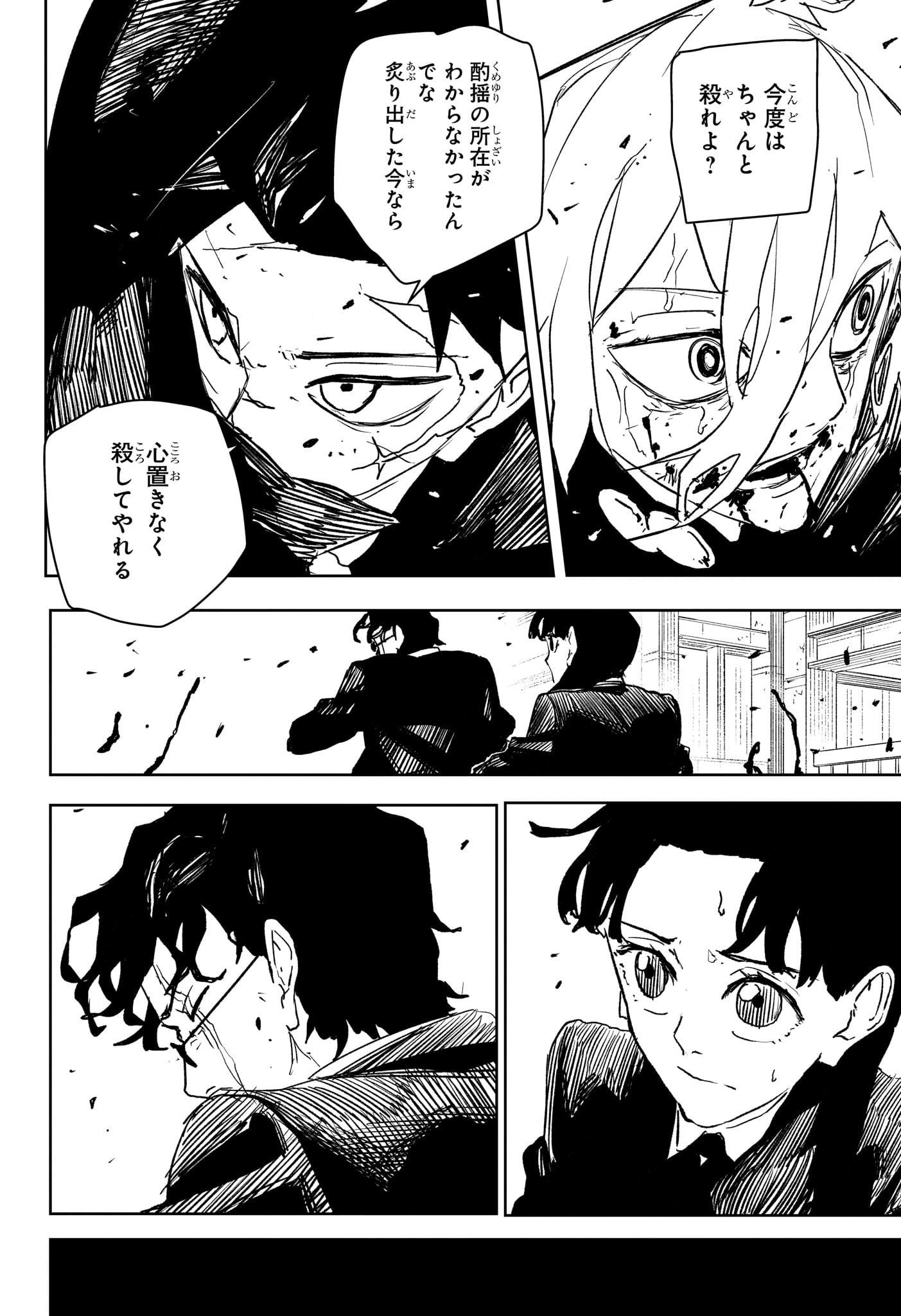 カグラバチ Chap 75 - Next Chap 76
