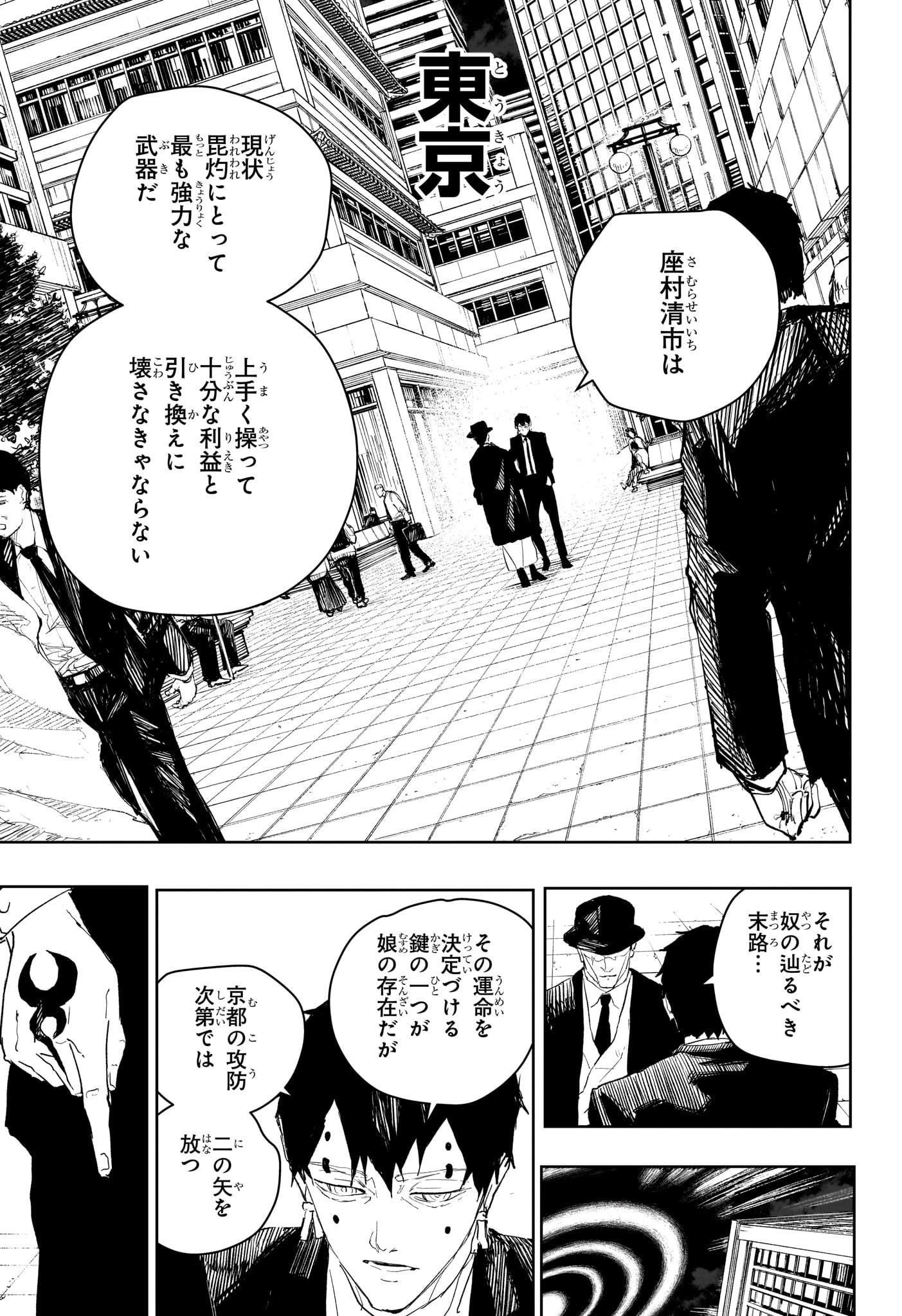 カグラバチ Chap 75 - Next Chap 76