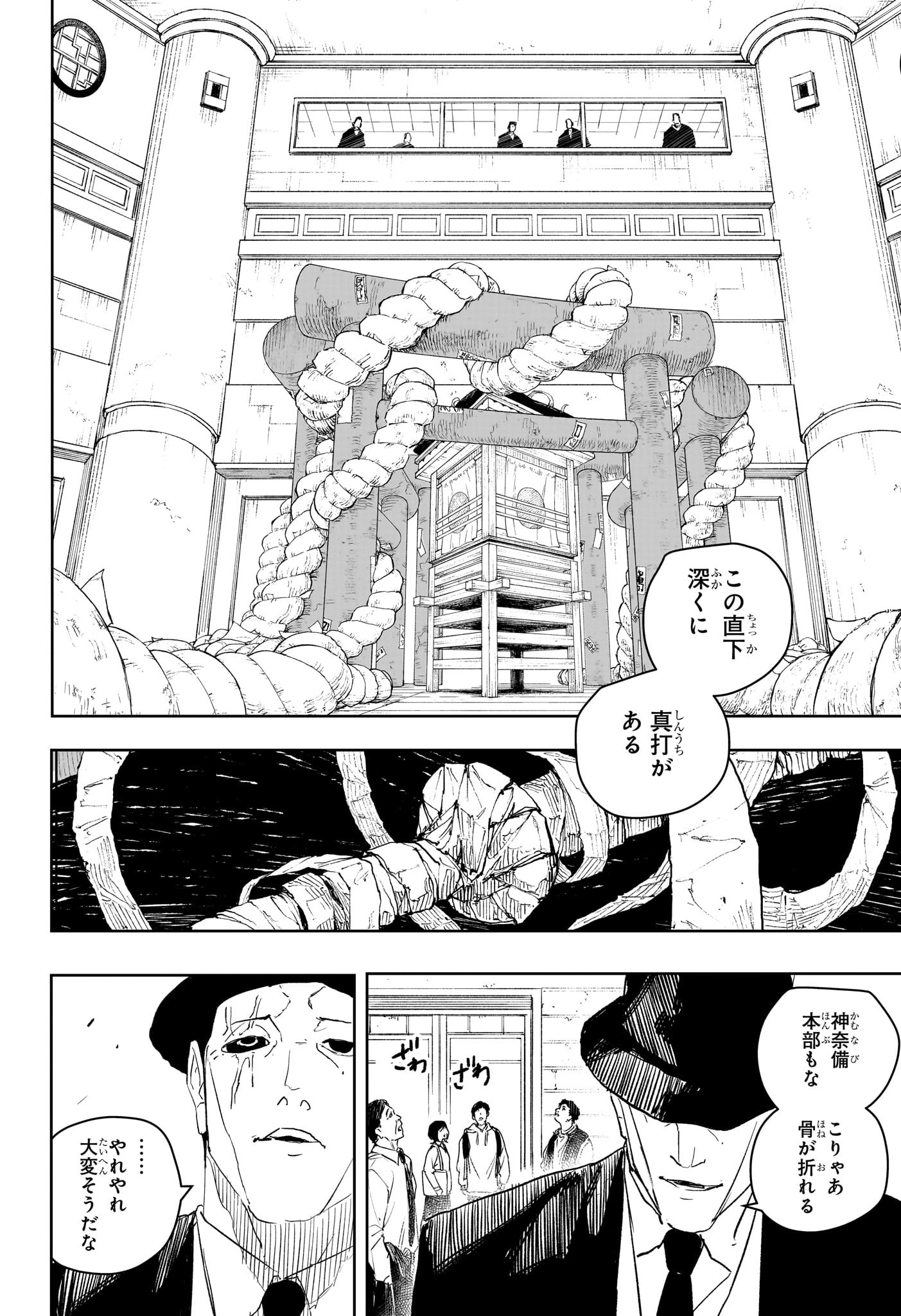 カグラバチ Chap 75 - Next Chap 76