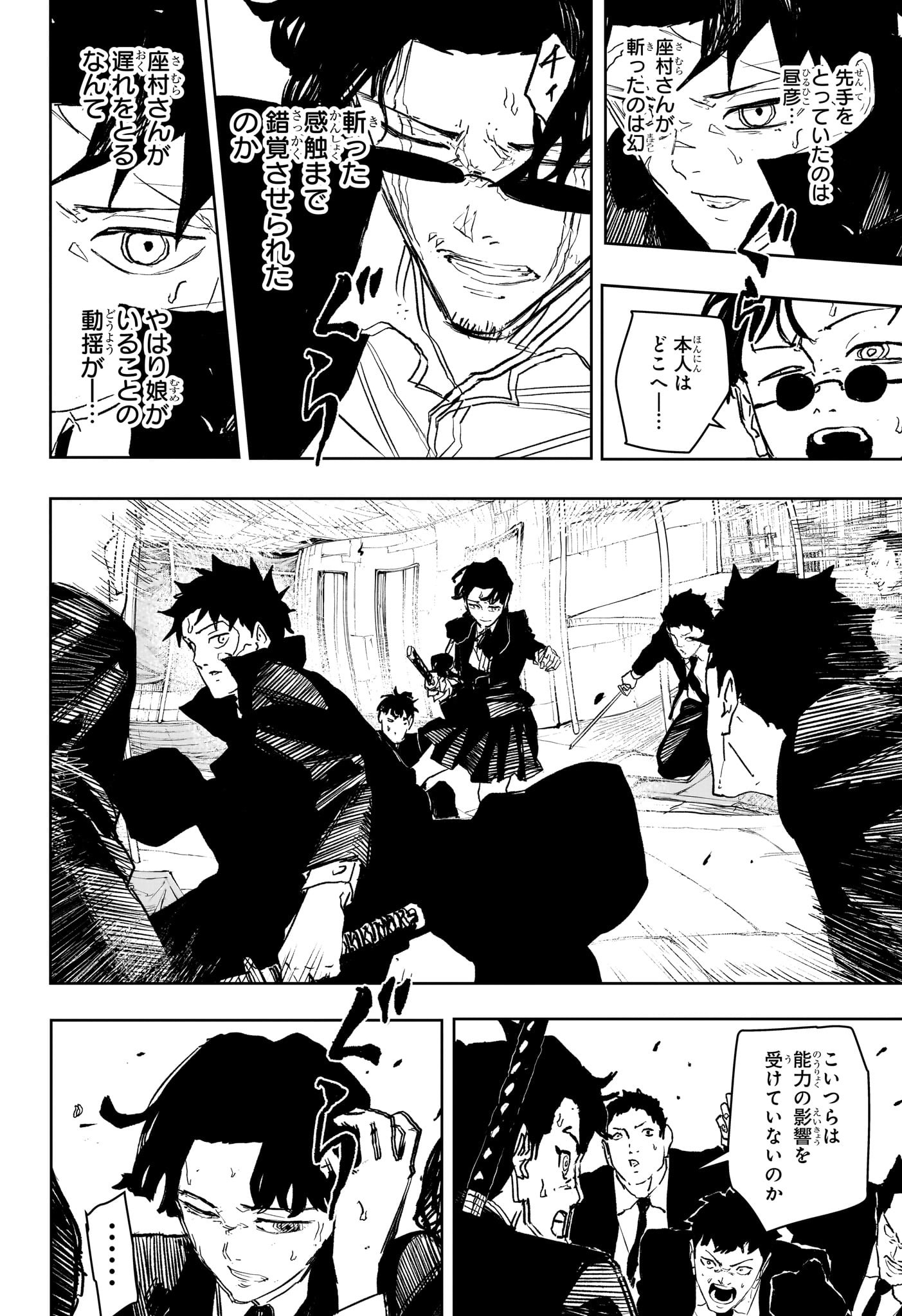 カグラバチ Chap 75 - Next Chap 76