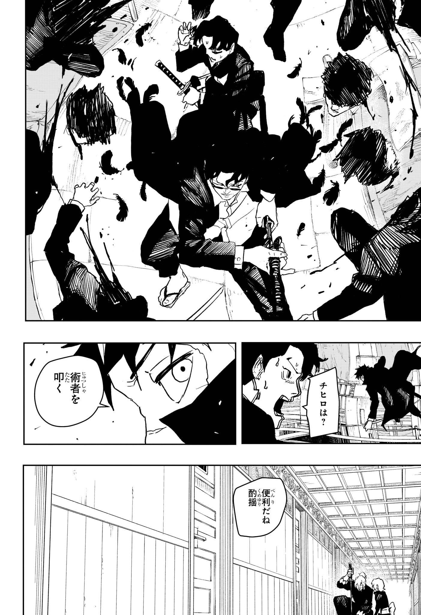 カグラバチ Chap 75 - Next Chap 76