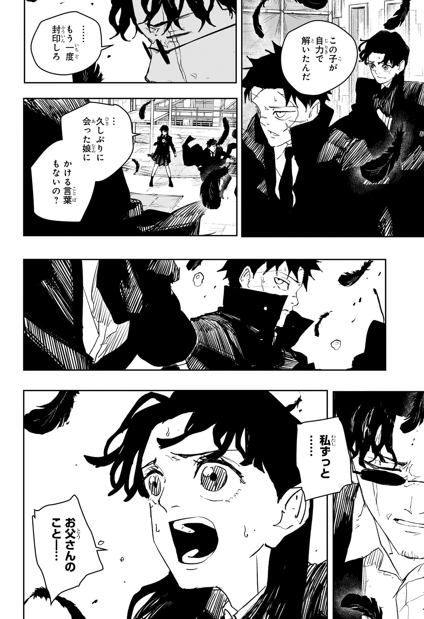カグラバチ Chap 75 - Next Chap 76