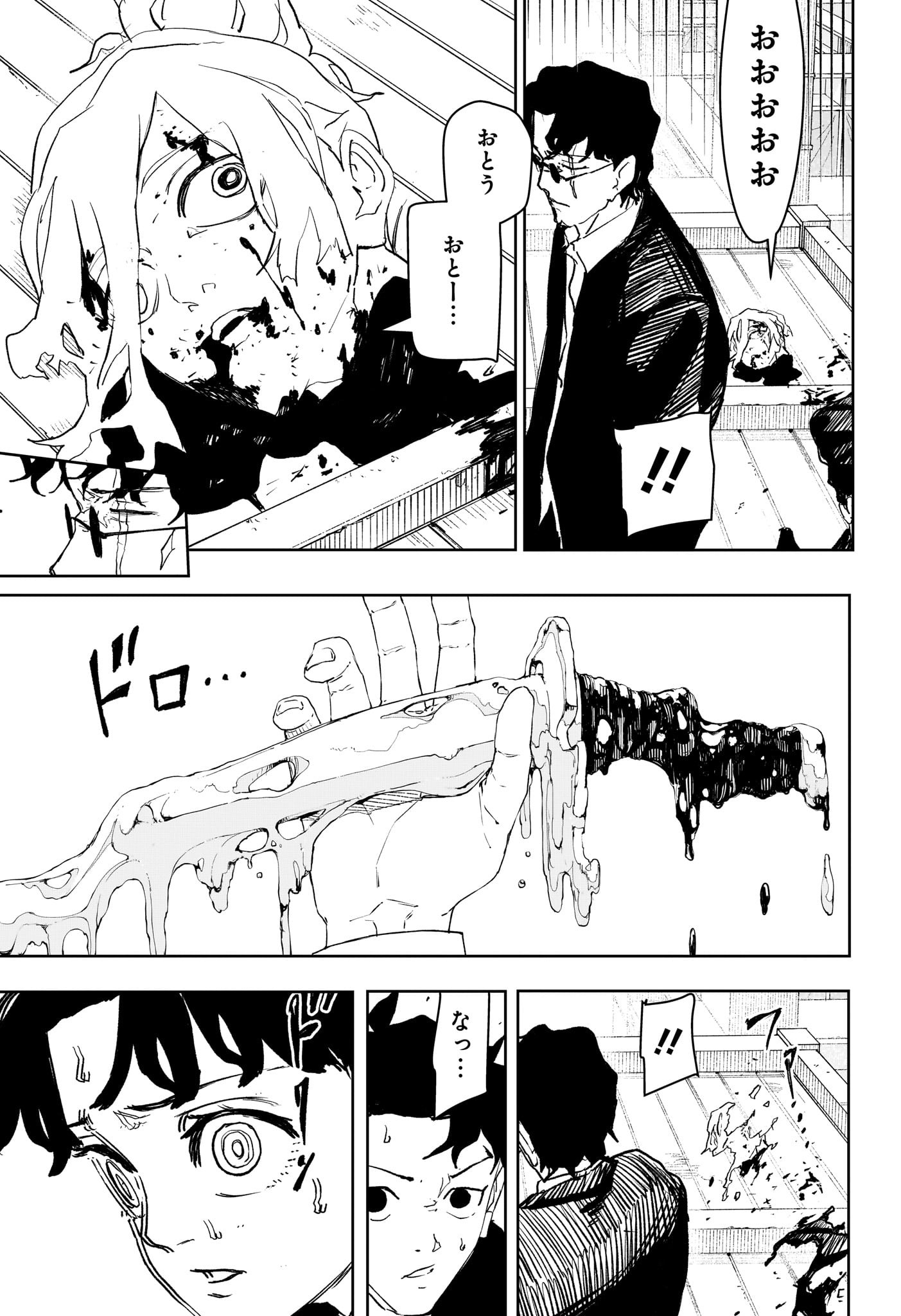 カグラバチ Chap 75 - Next Chap 76
