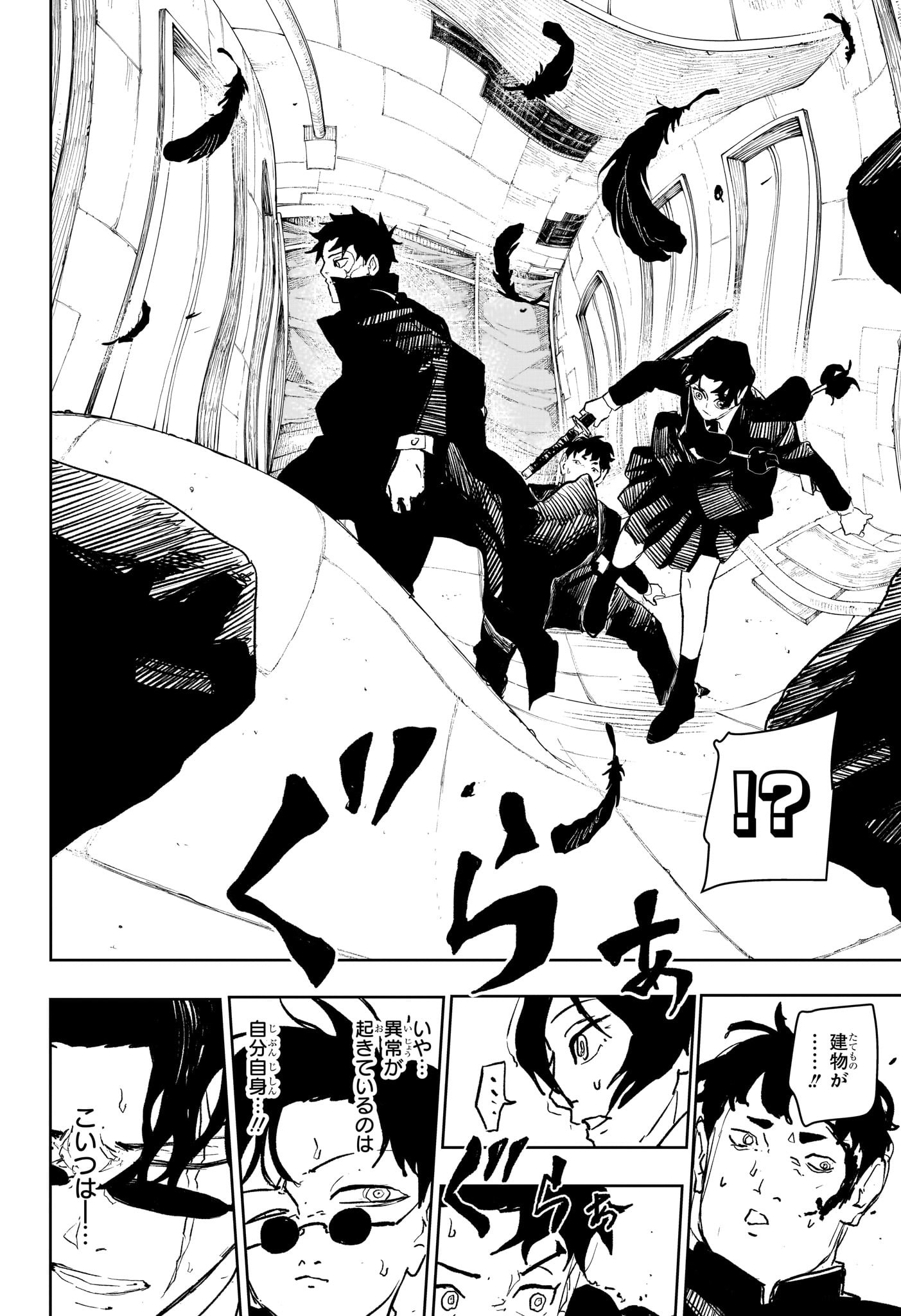 カグラバチ Chap 75 - Next Chap 76