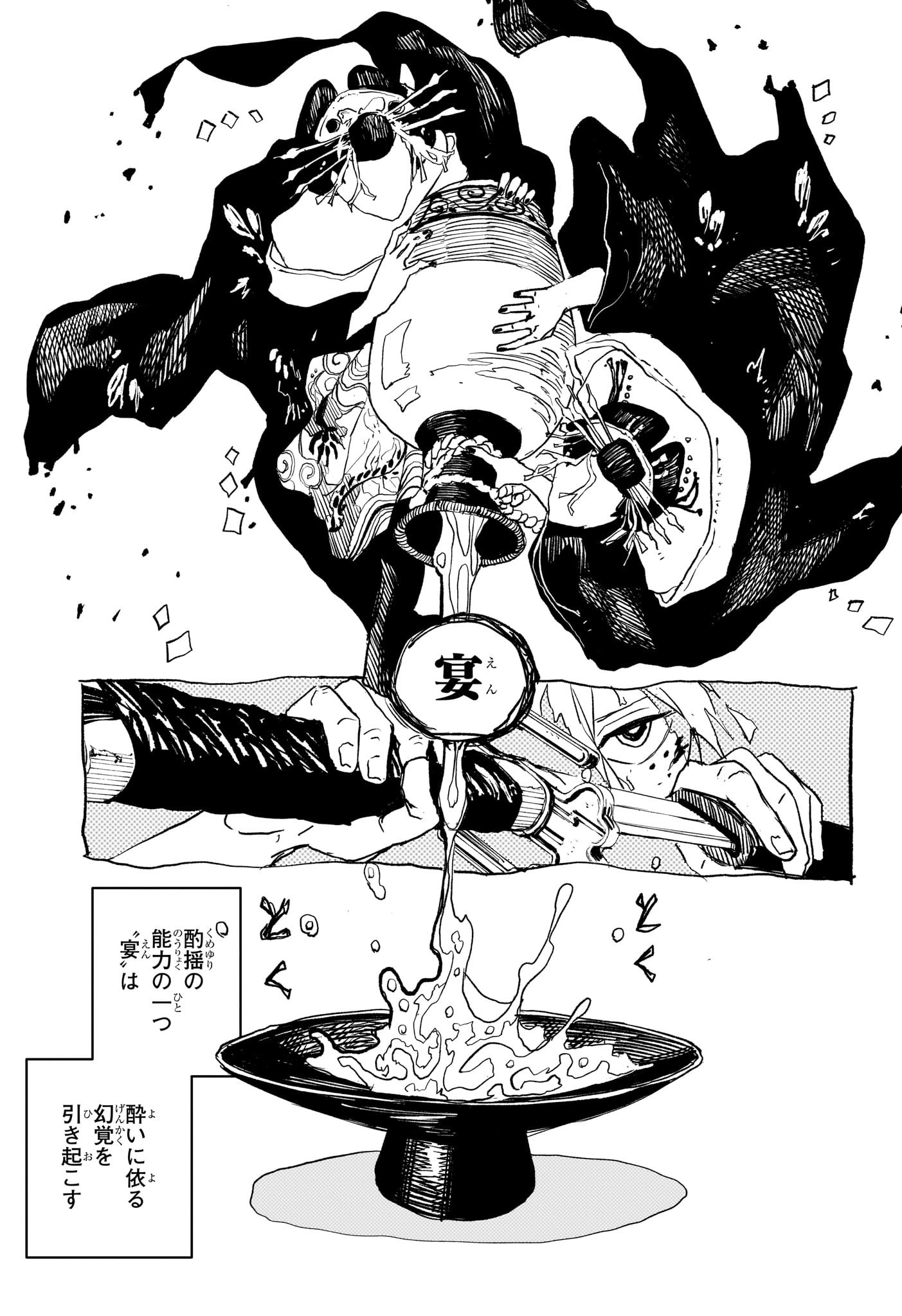 カグラバチ Chap 75 - Next Chap 76