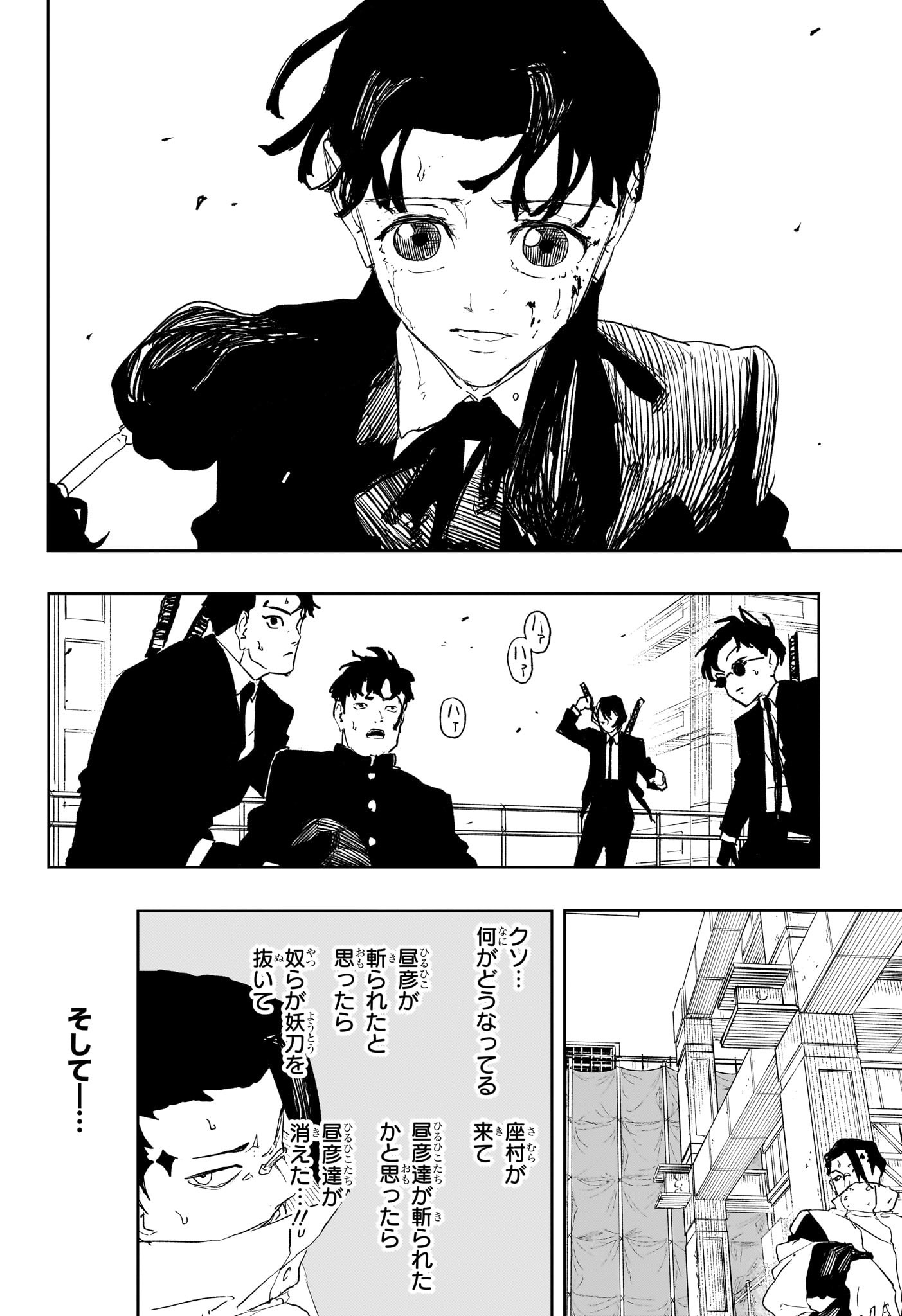 カグラバチ Chap 76 - Next Chap 77