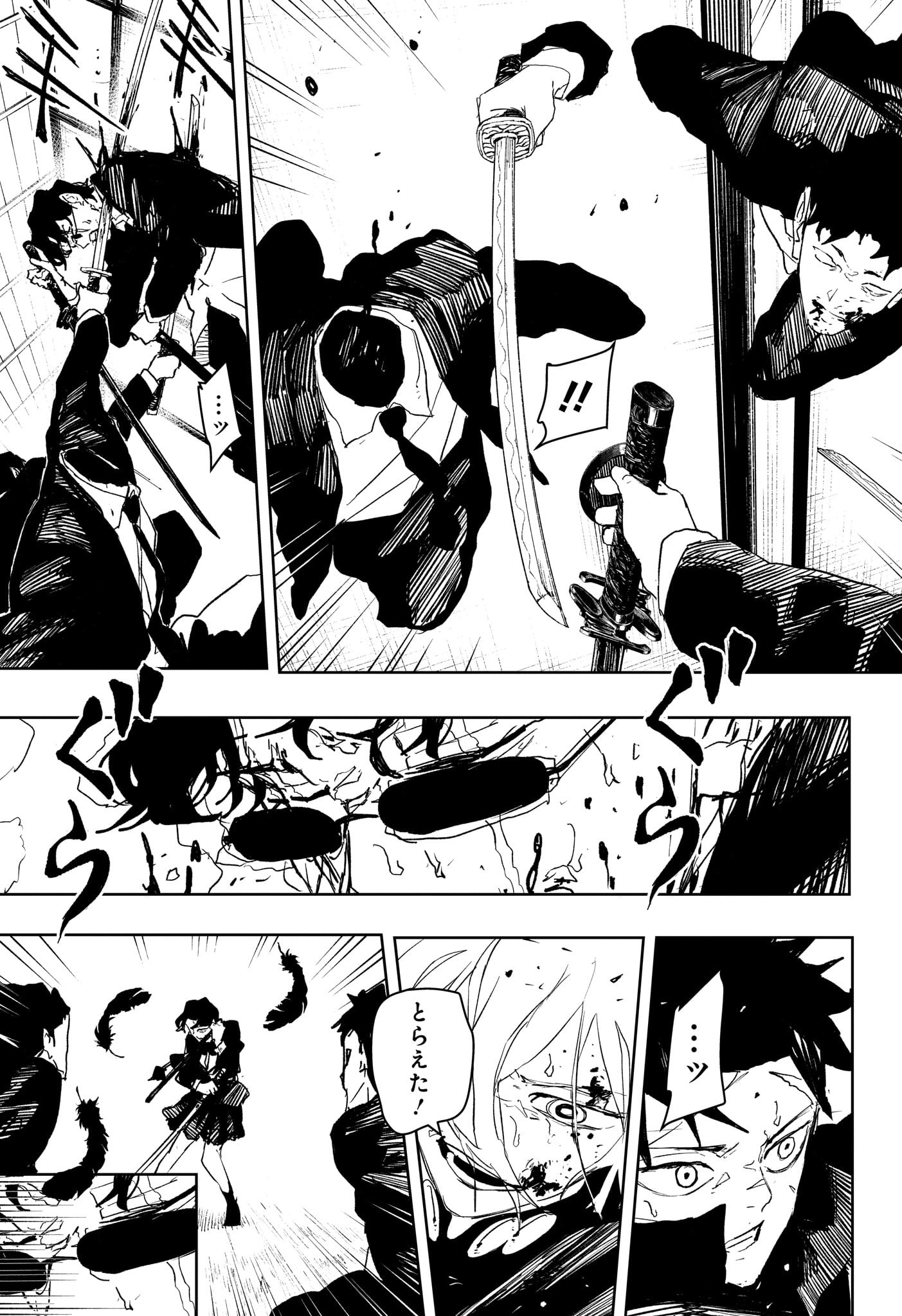 カグラバチ Chap 76 - Next Chap 77