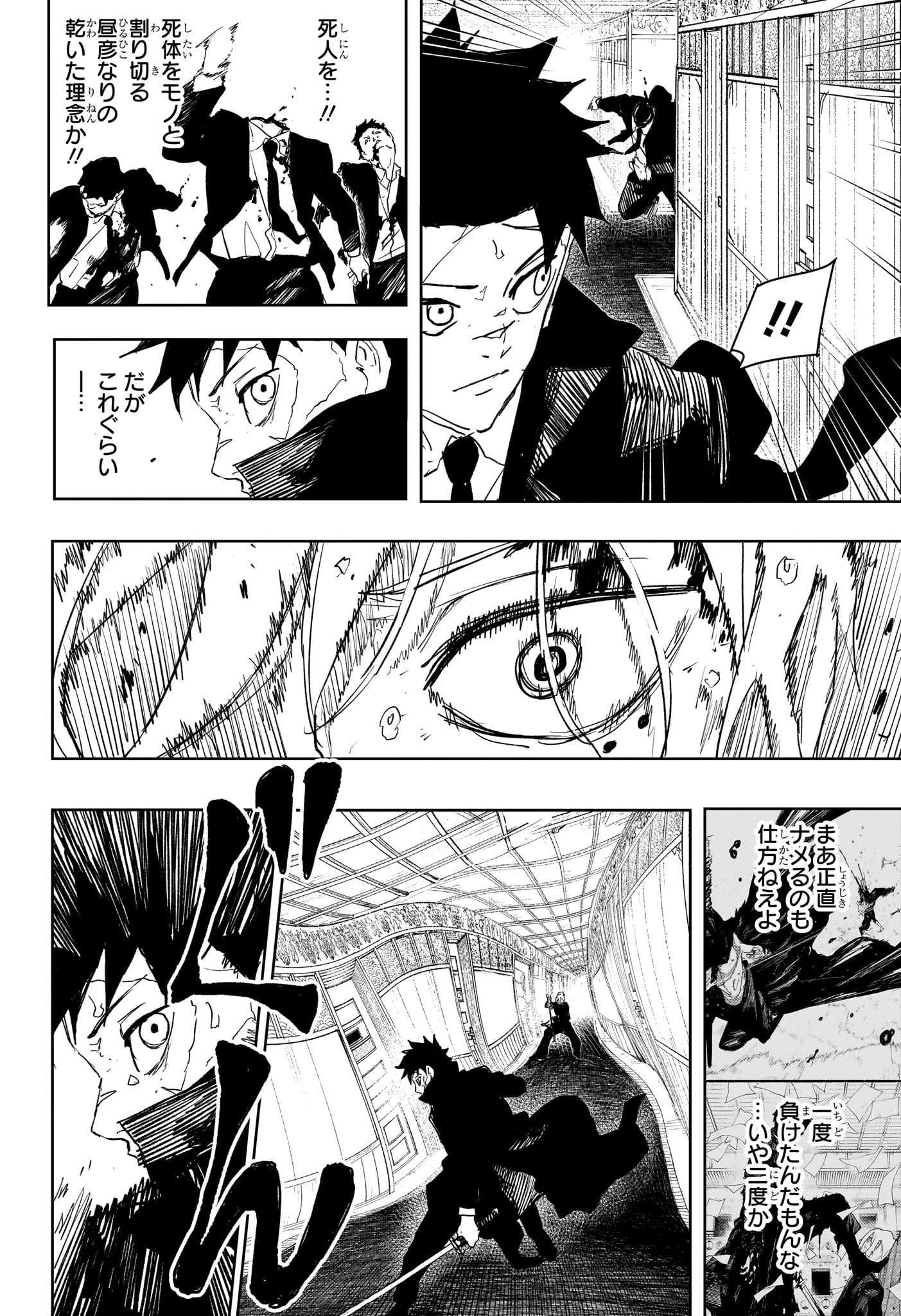 カグラバチ Chap 76 - Next Chap 77