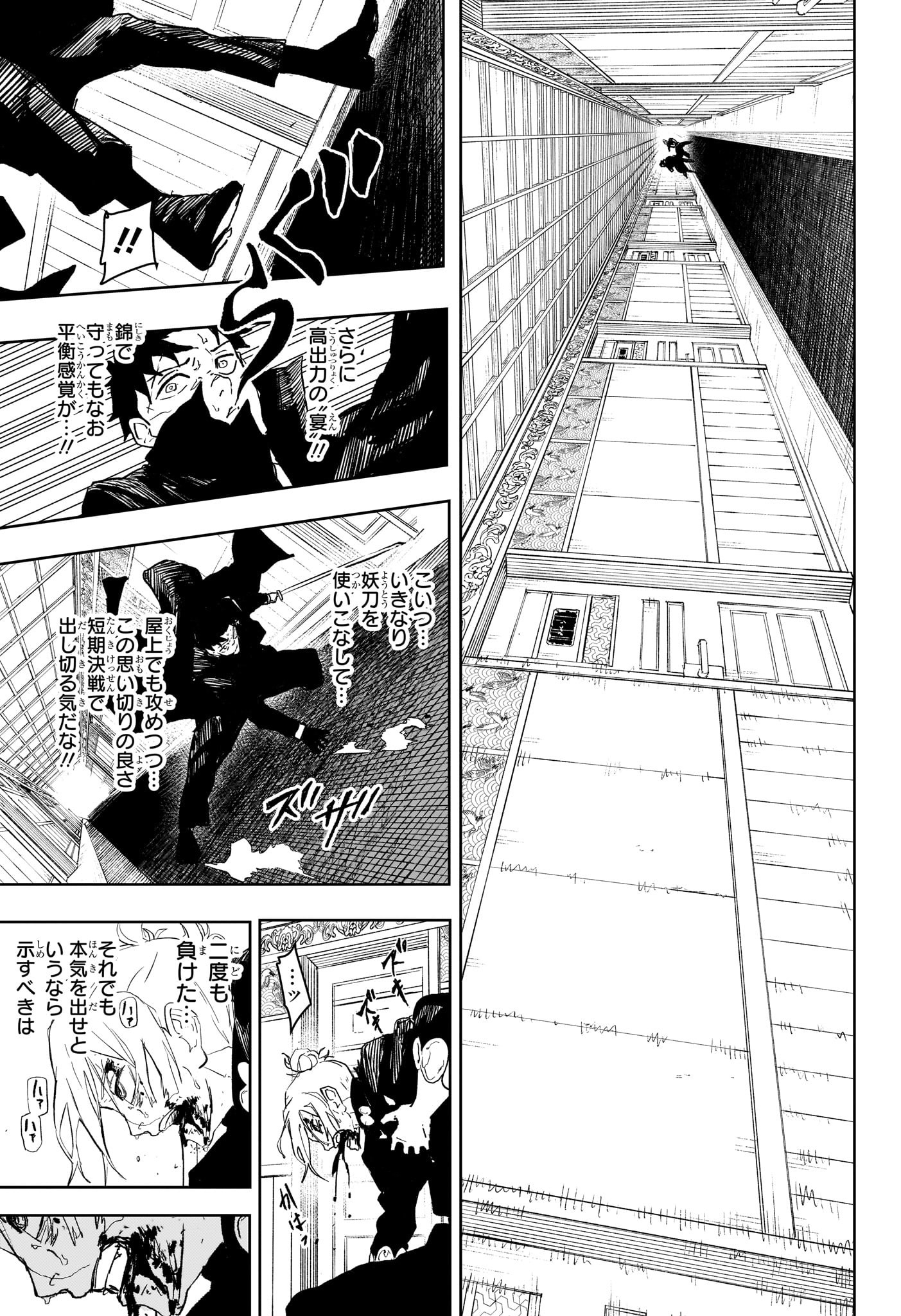 カグラバチ Chap 76 - Next Chap 77