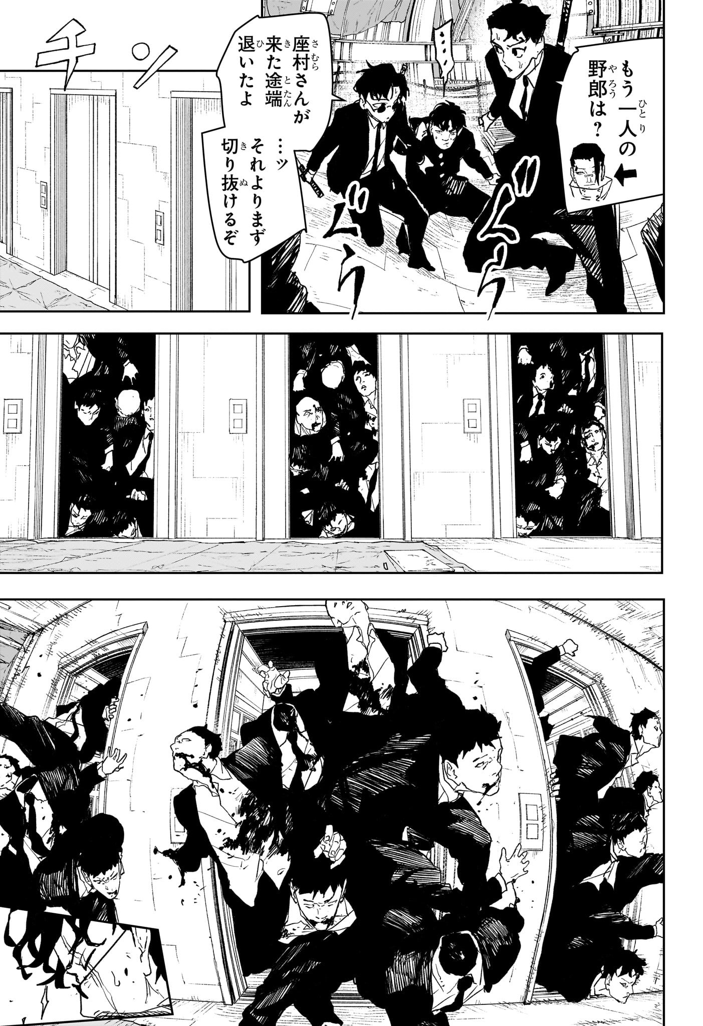 カグラバチ Chap 76 - Next Chap 77