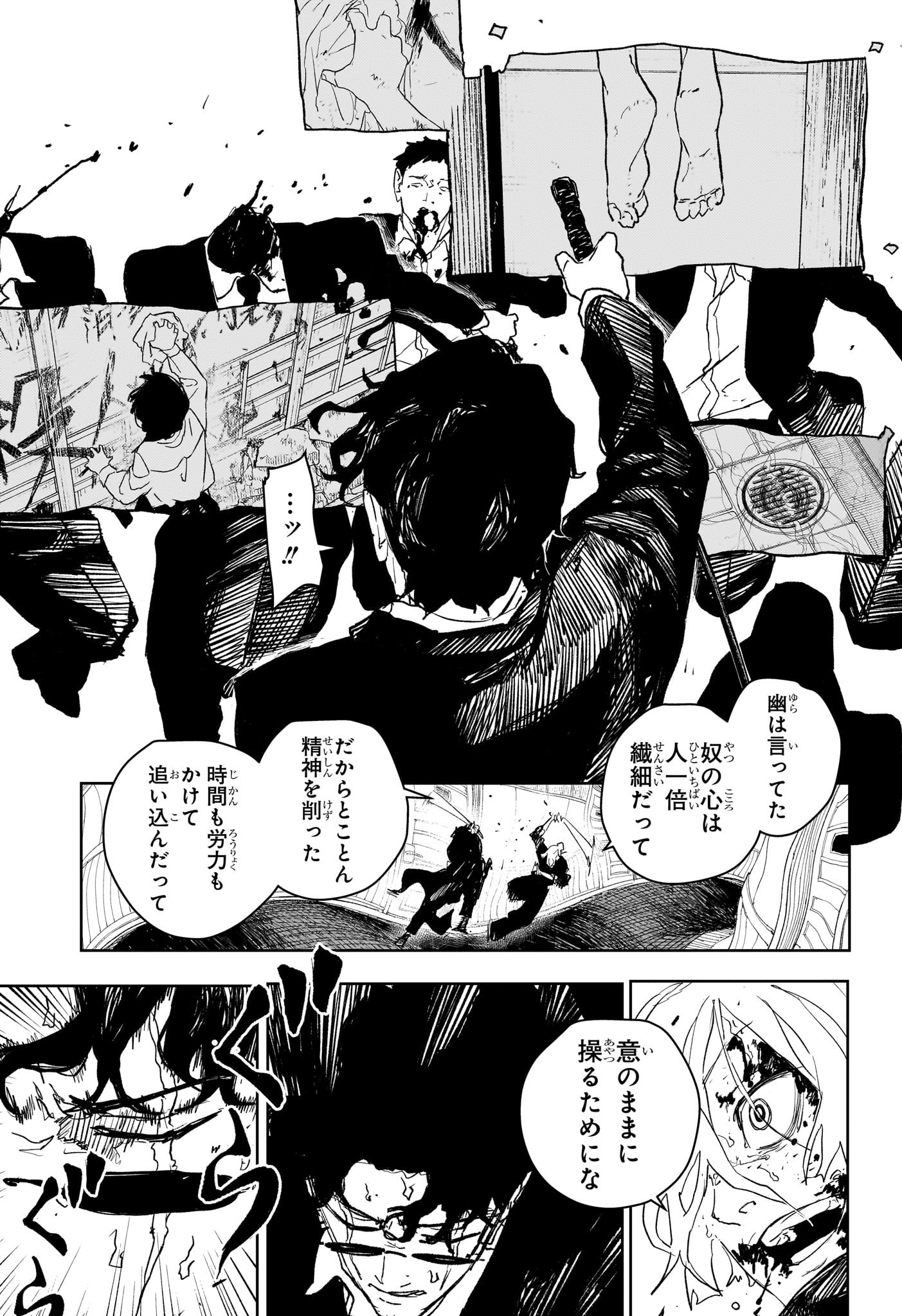 カグラバチ Chap 76 - Next Chap 77