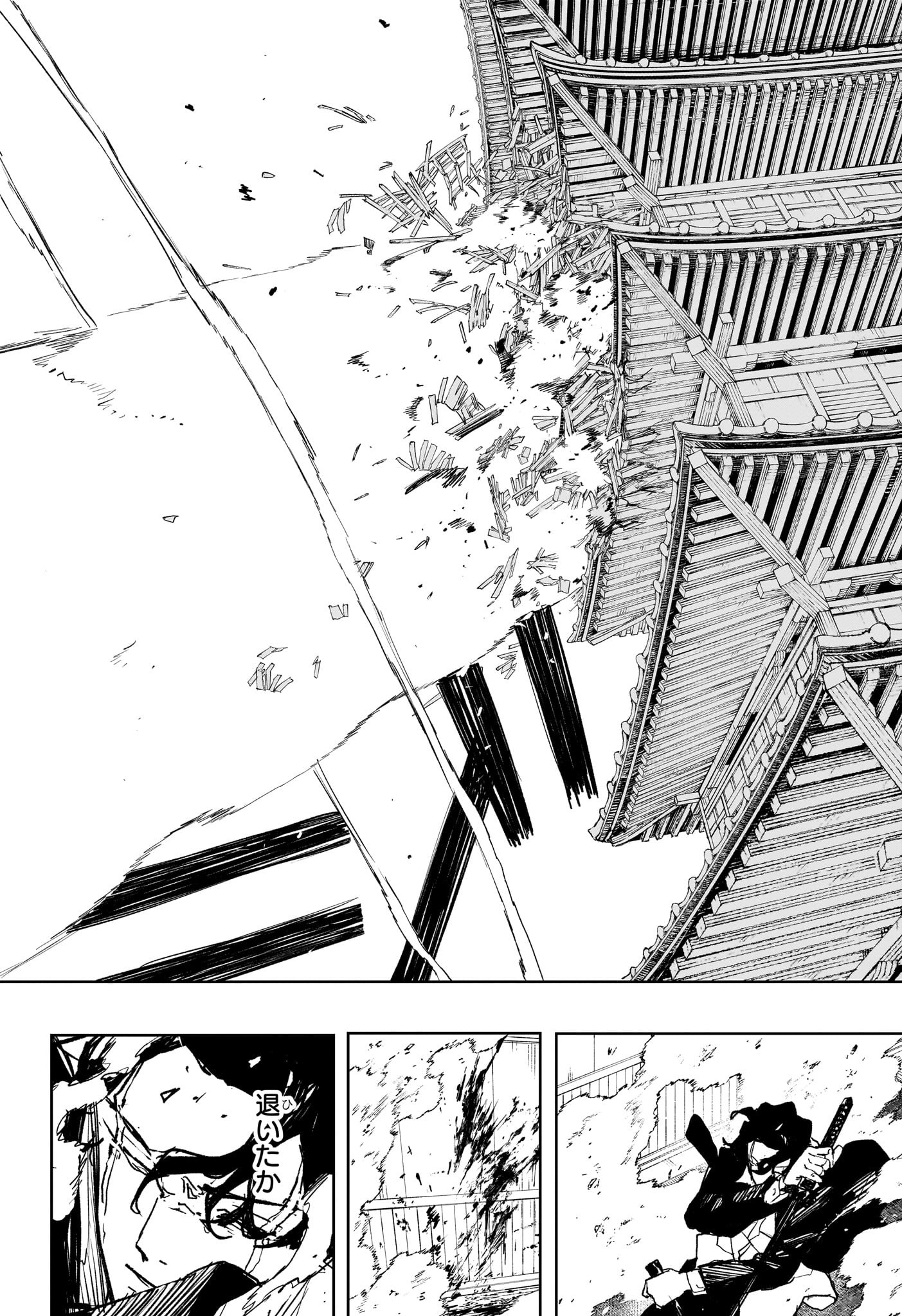 カグラバチ Chap 78 - Next Chap 79