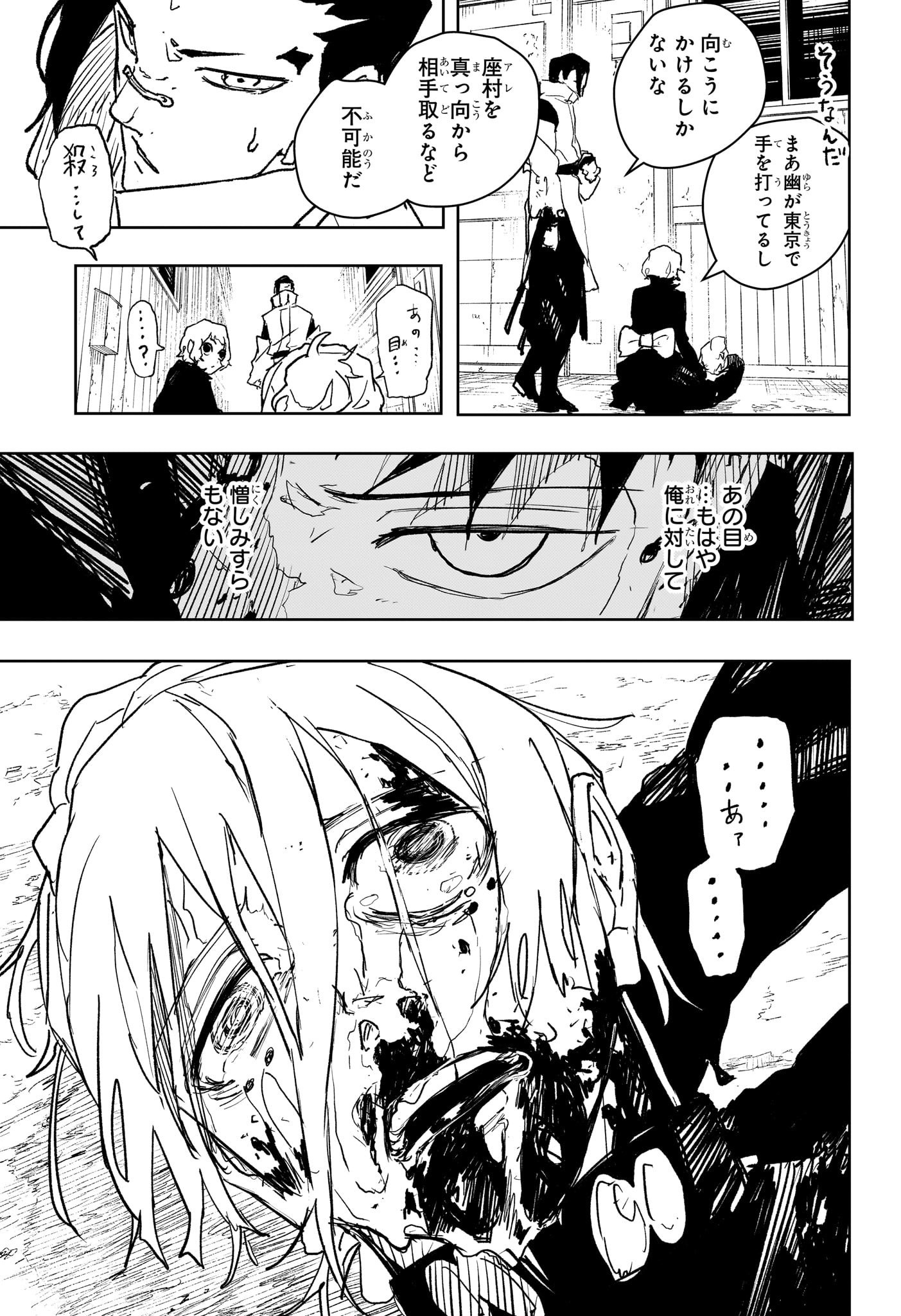 カグラバチ Chap 78 - Next Chap 79