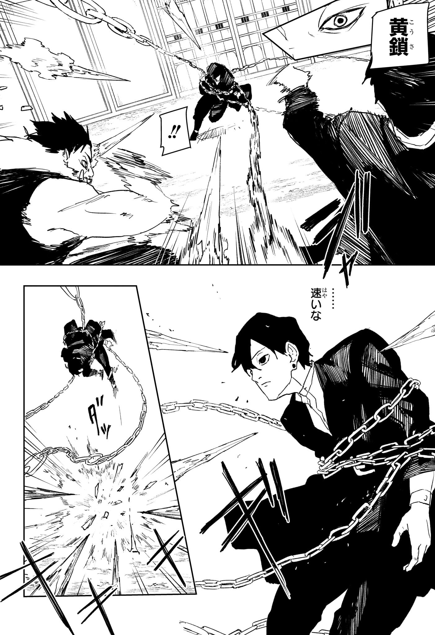 カグラバチ Chap 79 - Next Chap 80