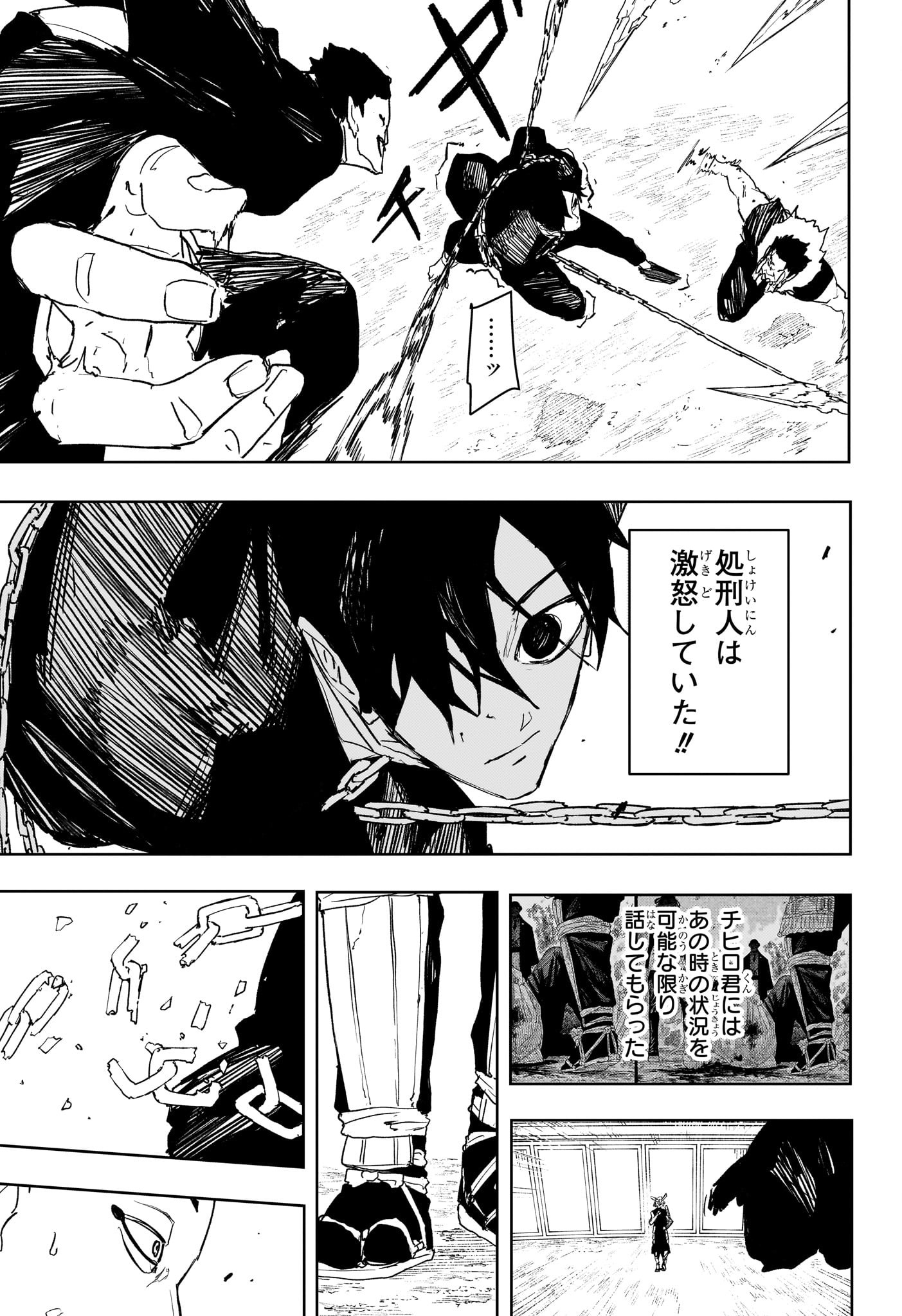 カグラバチ Chap 79 - Next Chap 80