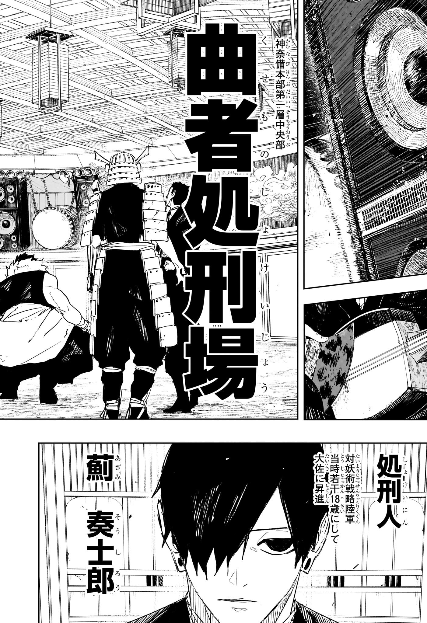 カグラバチ Chap 79 - Next Chap 80