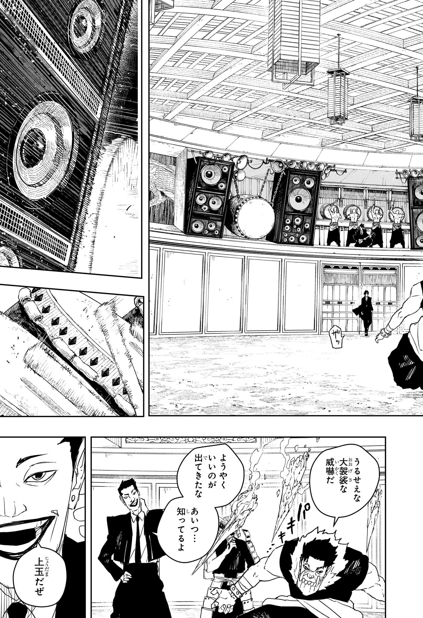 カグラバチ Chap 79 - Next Chap 80