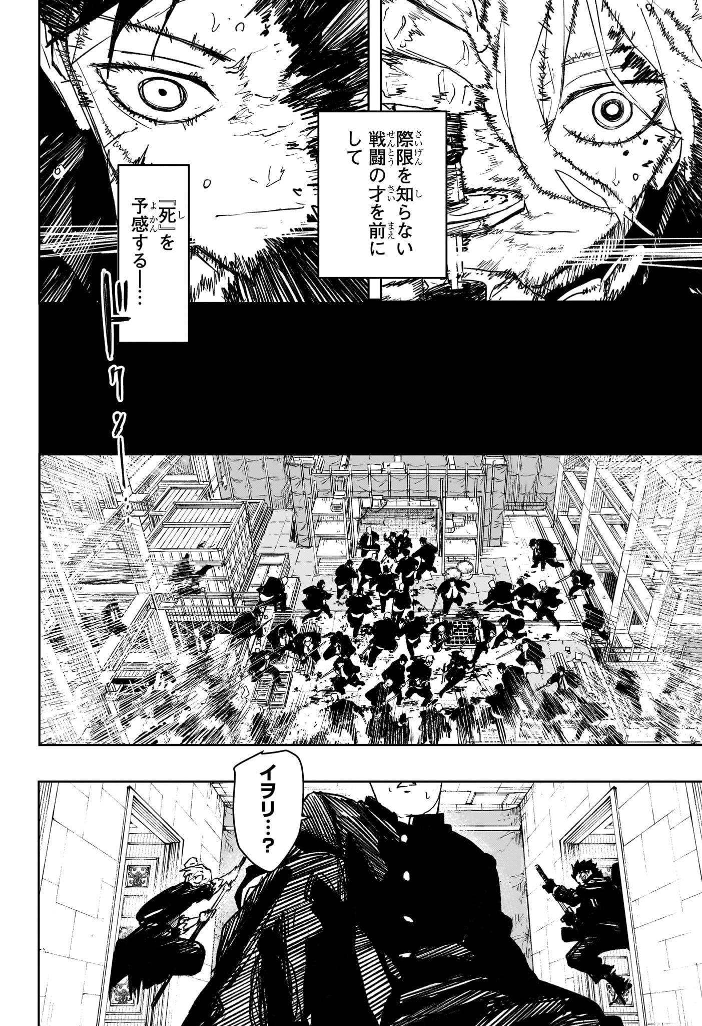 カグラバチ Chap 70 - Next Chap 71