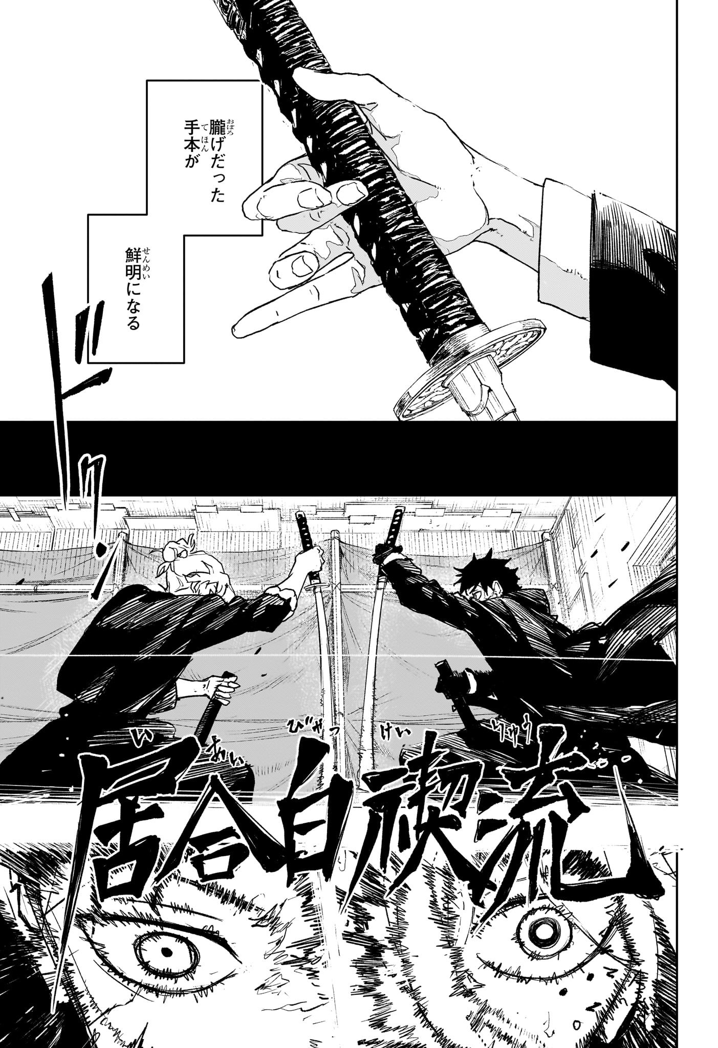 カグラバチ Chap 70 - Next Chap 71