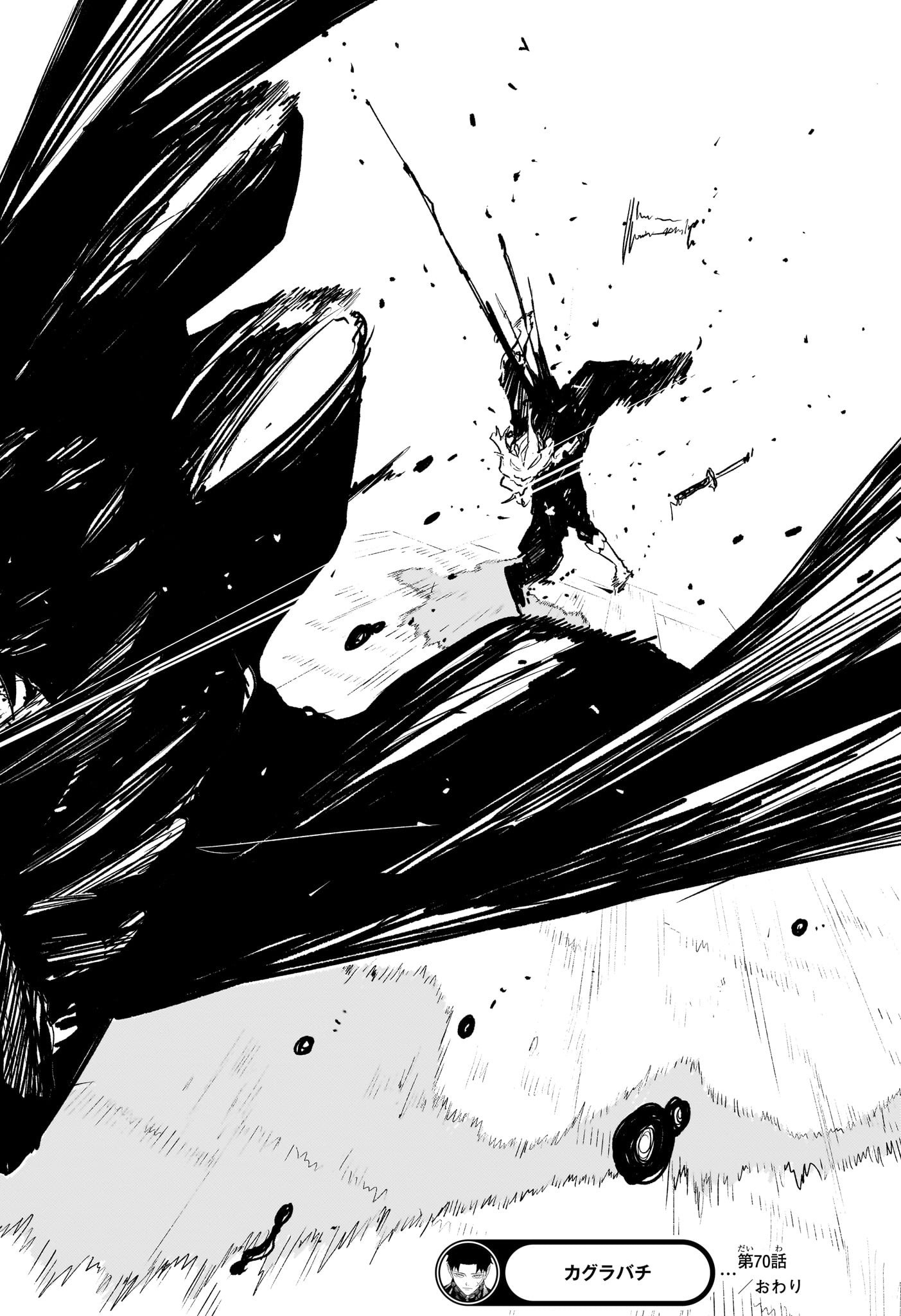 カグラバチ Chap 70 - Next Chap 71