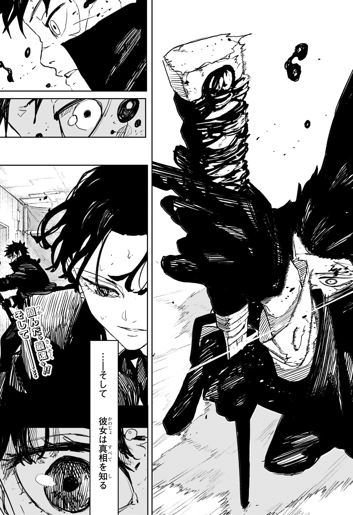 カグラバチ Chap 70 - Next Chap 71