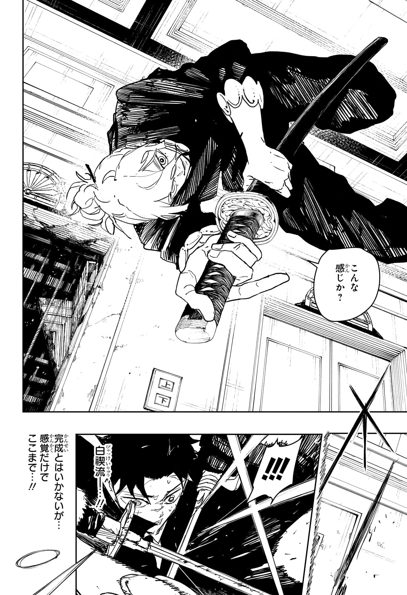 カグラバチ Chap 70 - Next Chap 71