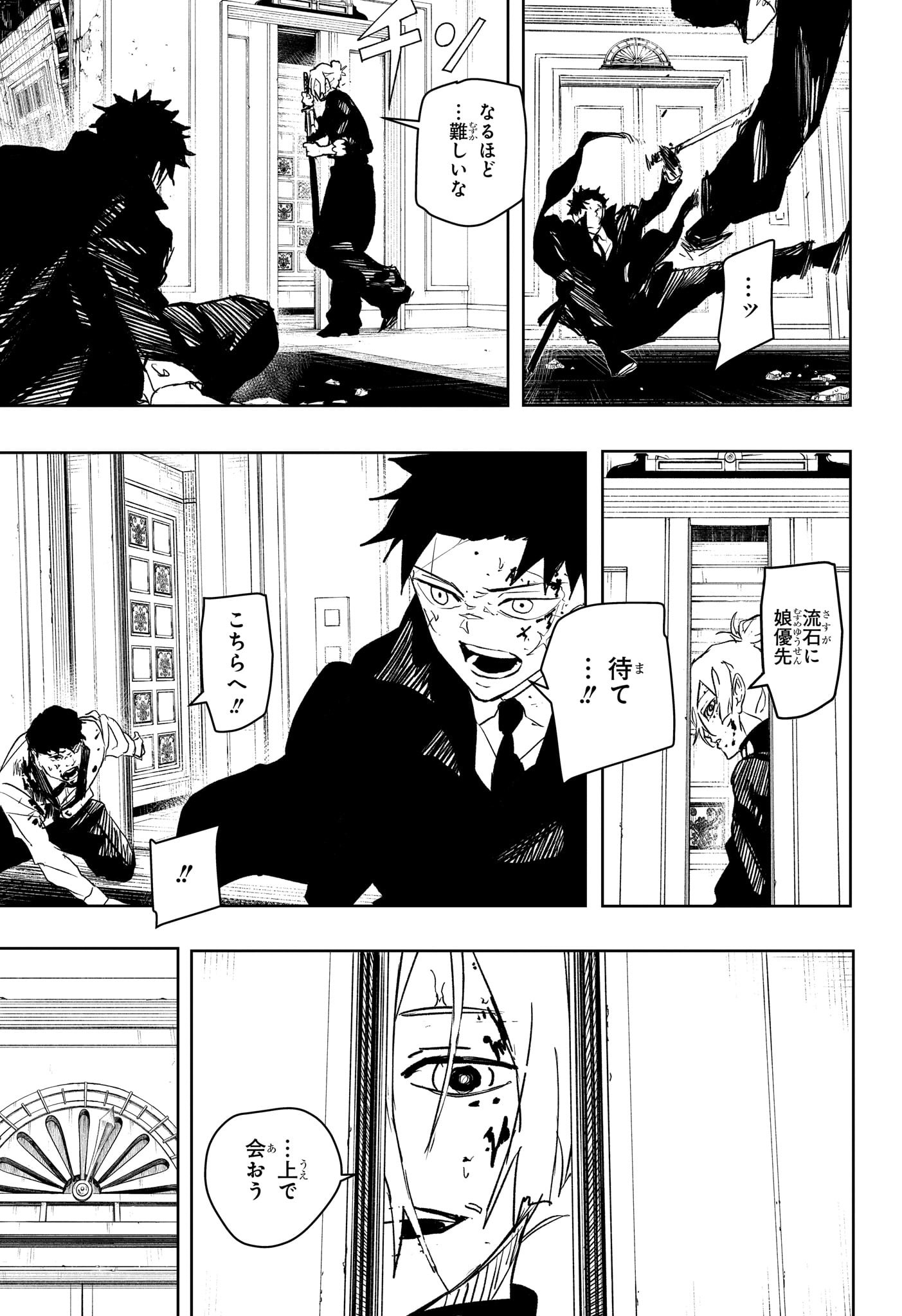 カグラバチ Chap 70 - Next Chap 71