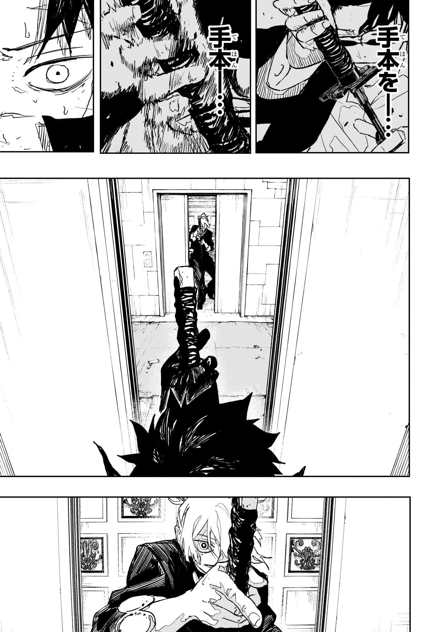 カグラバチ Chap 70 - Next Chap 71