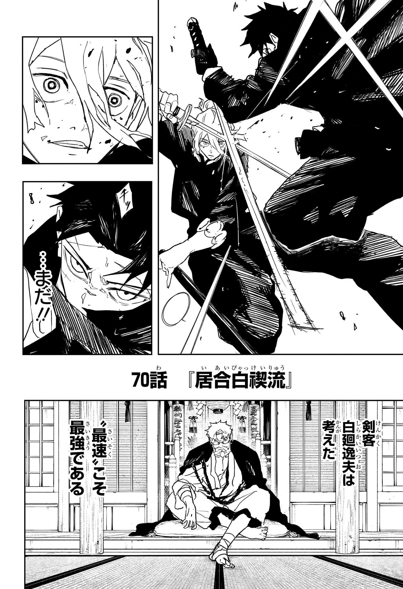 カグラバチ Chap 70 - Next Chap 71