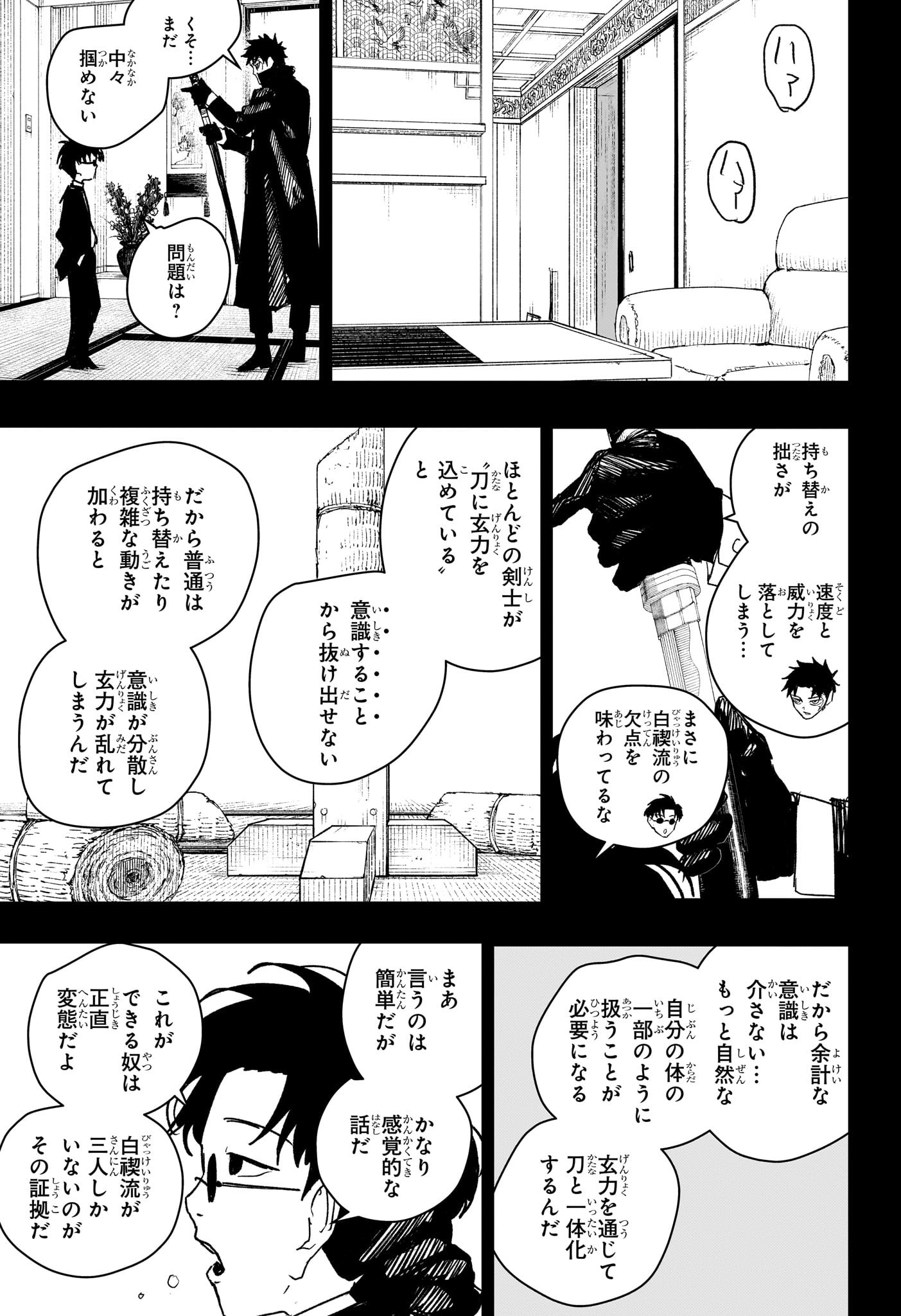 カグラバチ Chap 70 - Next Chap 71