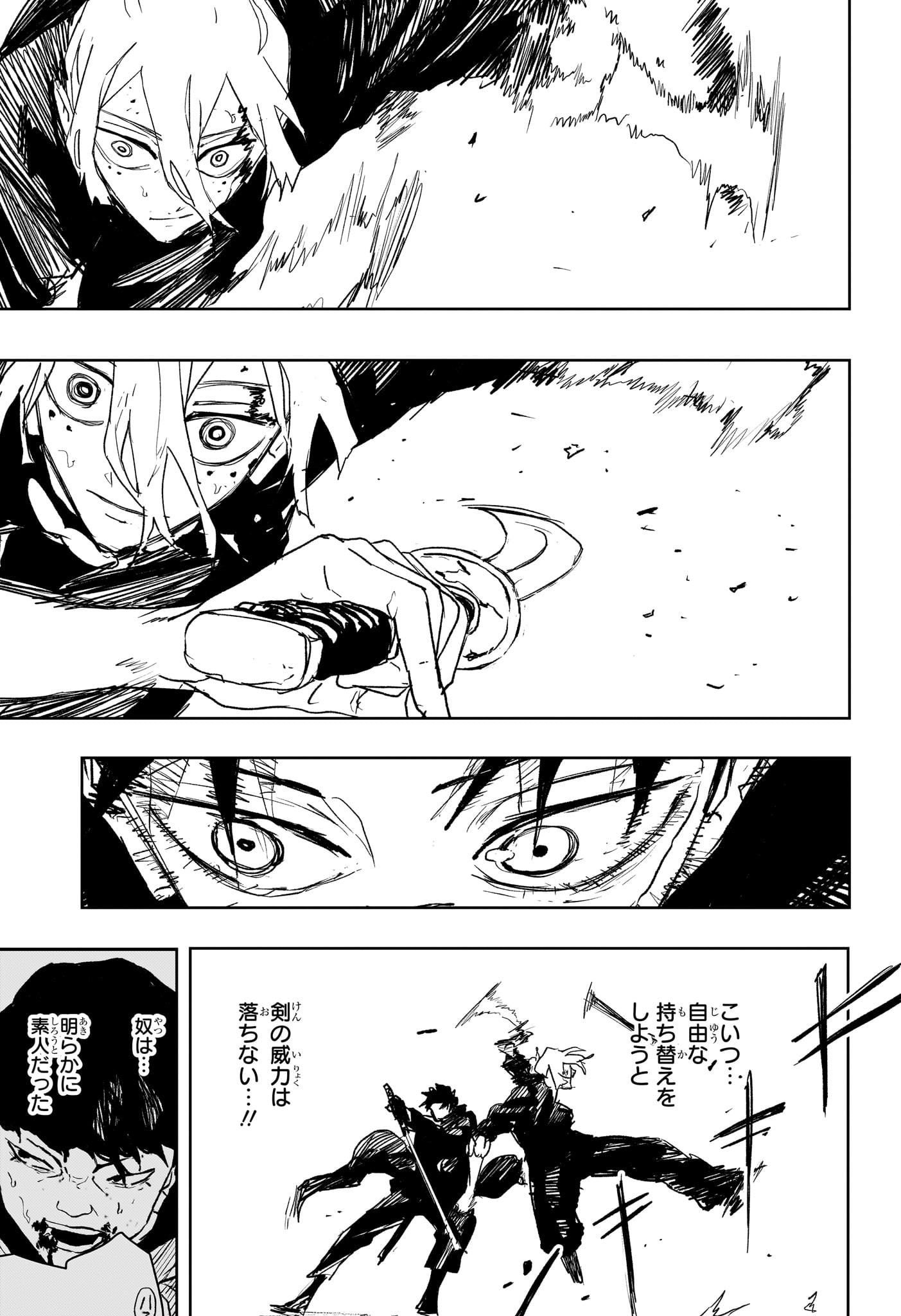カグラバチ Chap 70 - Next Chap 71