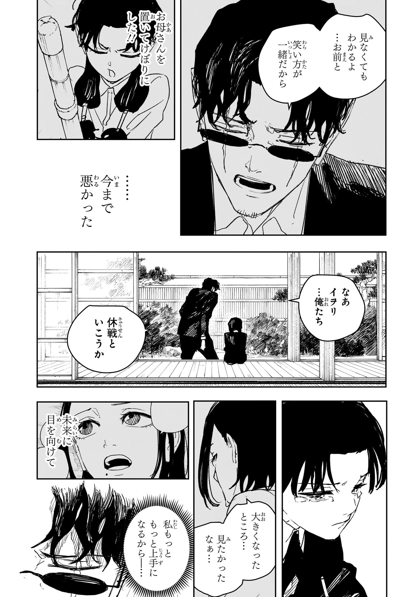 カグラバチ Chap 71 - Next Chap 72