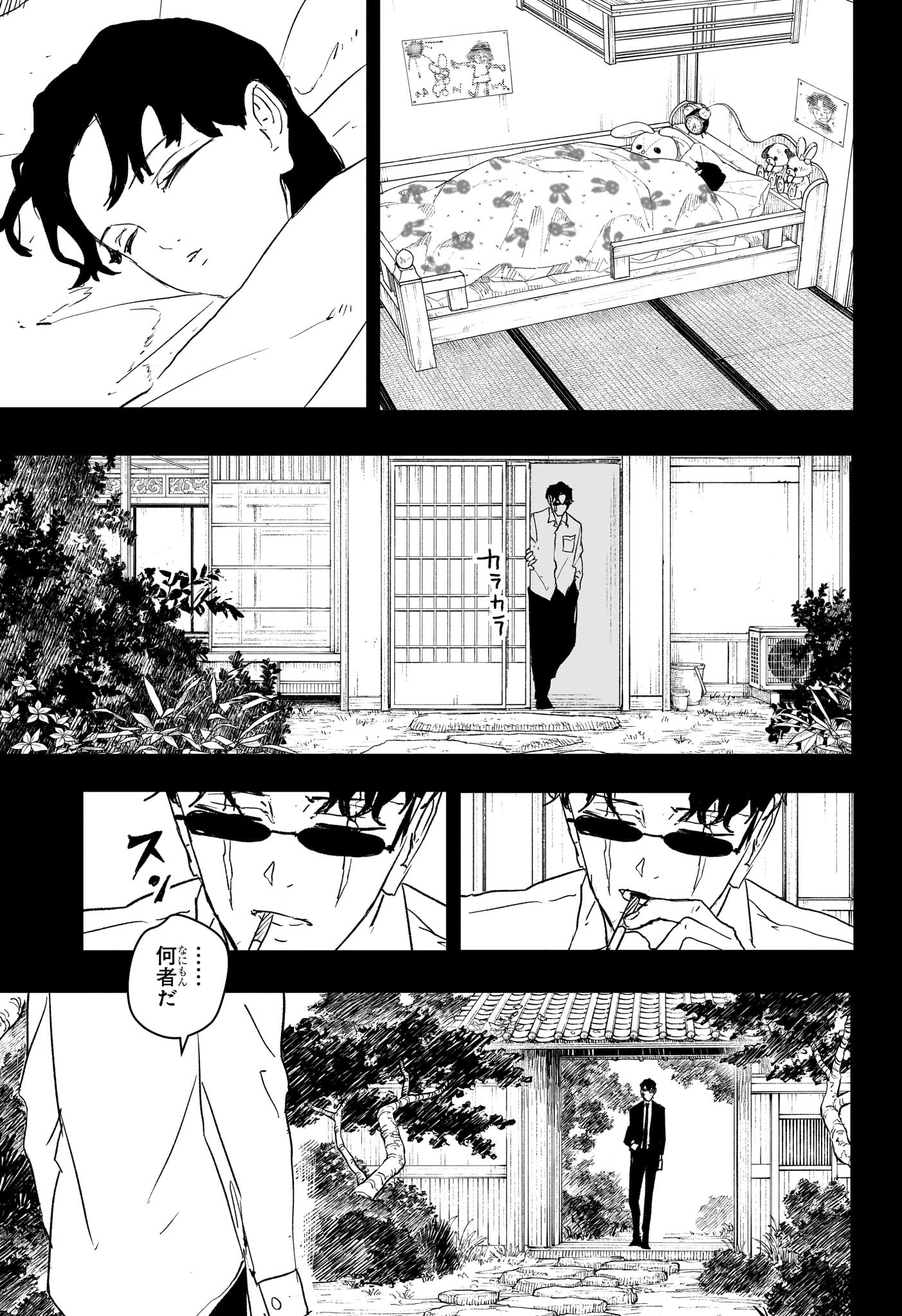 カグラバチ Chap 71 - Next Chap 72