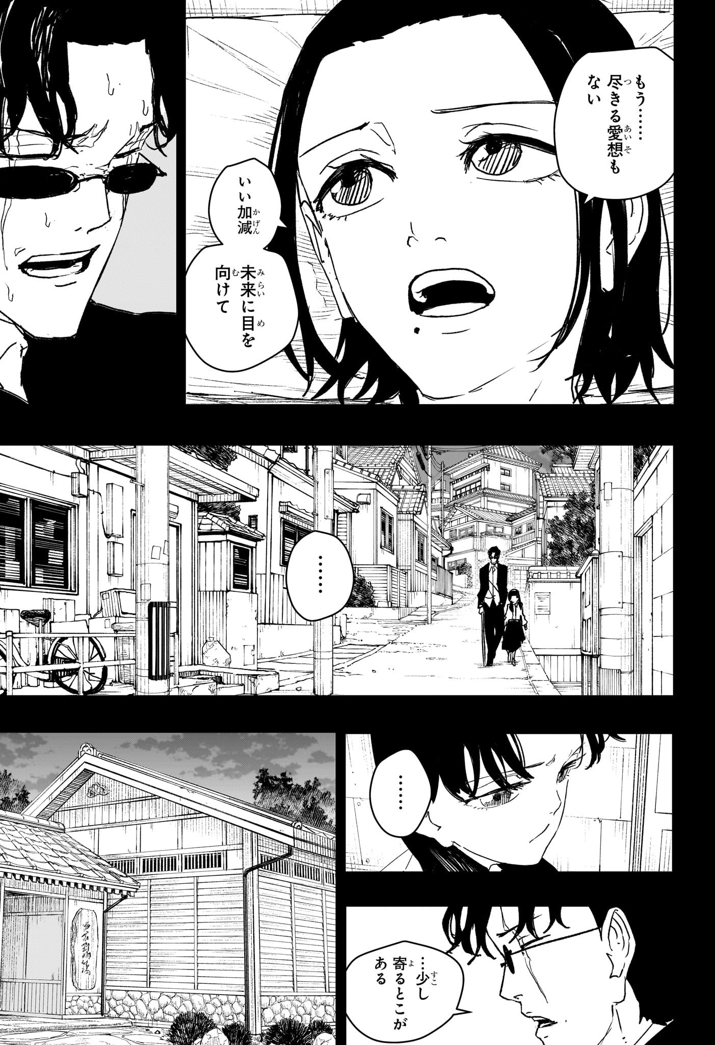 カグラバチ Chap 71 - Next Chap 72