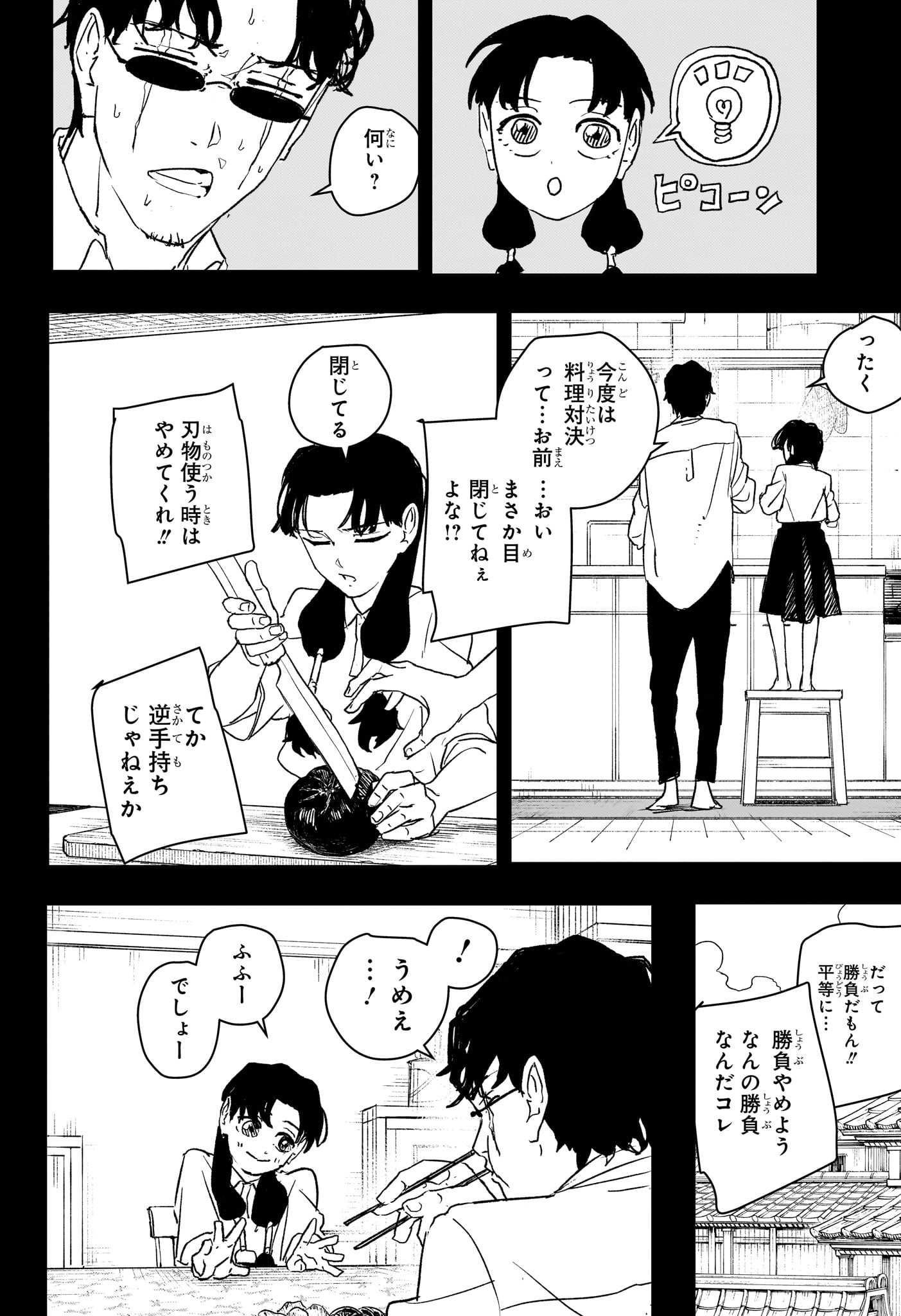 カグラバチ Chap 71 - Next Chap 72