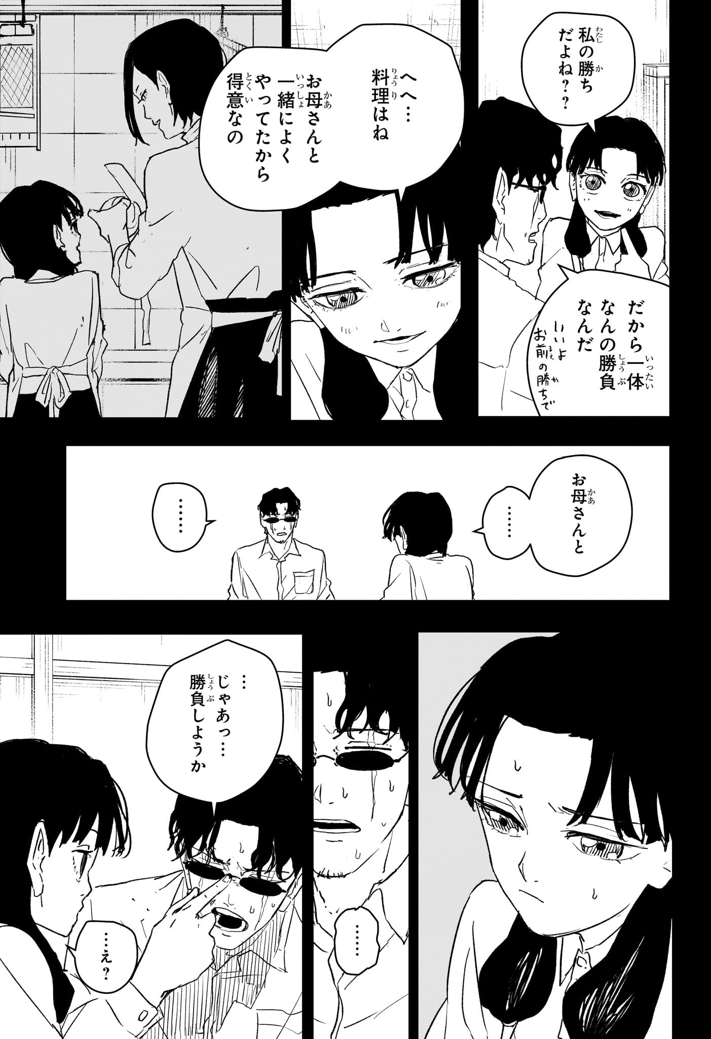 カグラバチ Chap 71 - Next Chap 72