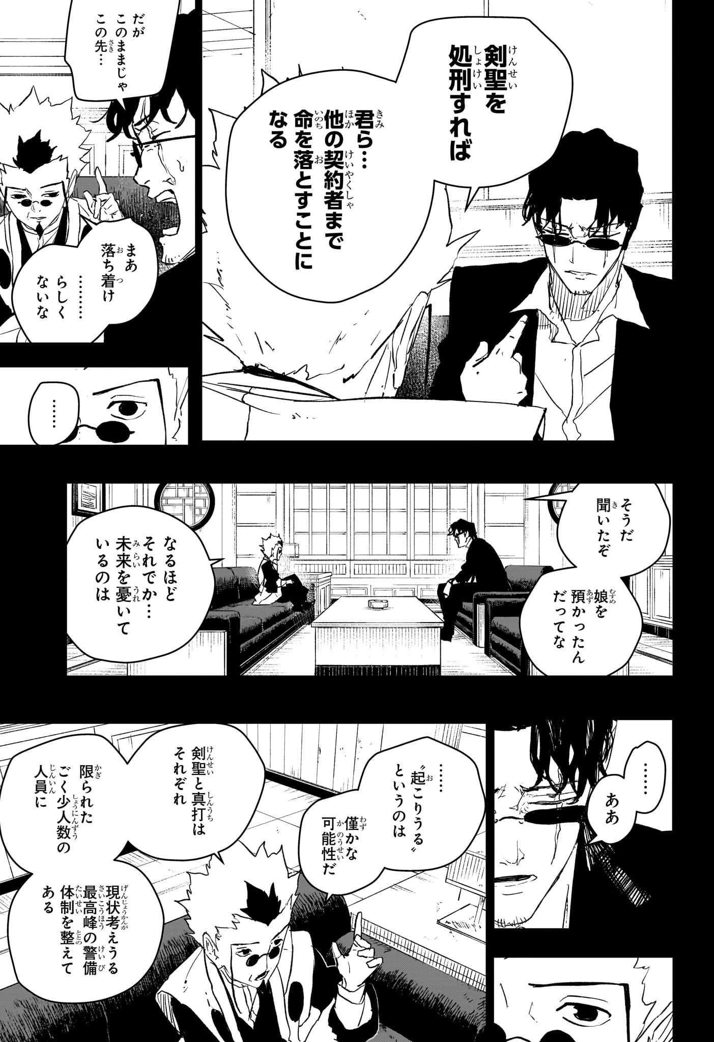 カグラバチ Chap 72 - Next Chap 73